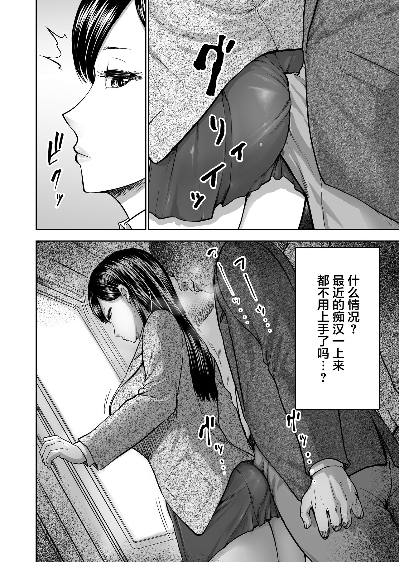 [日本漫画] 無表情彼女の笑顔スイッチ 单本,巨乳大奶#[64P]-8