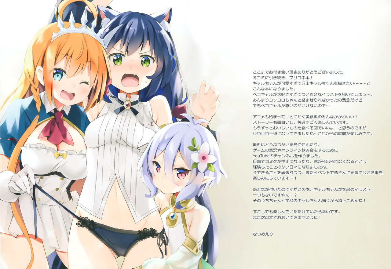[Manga] A book to eat Cal-chan with everyone Single book, female student#[15P]-13