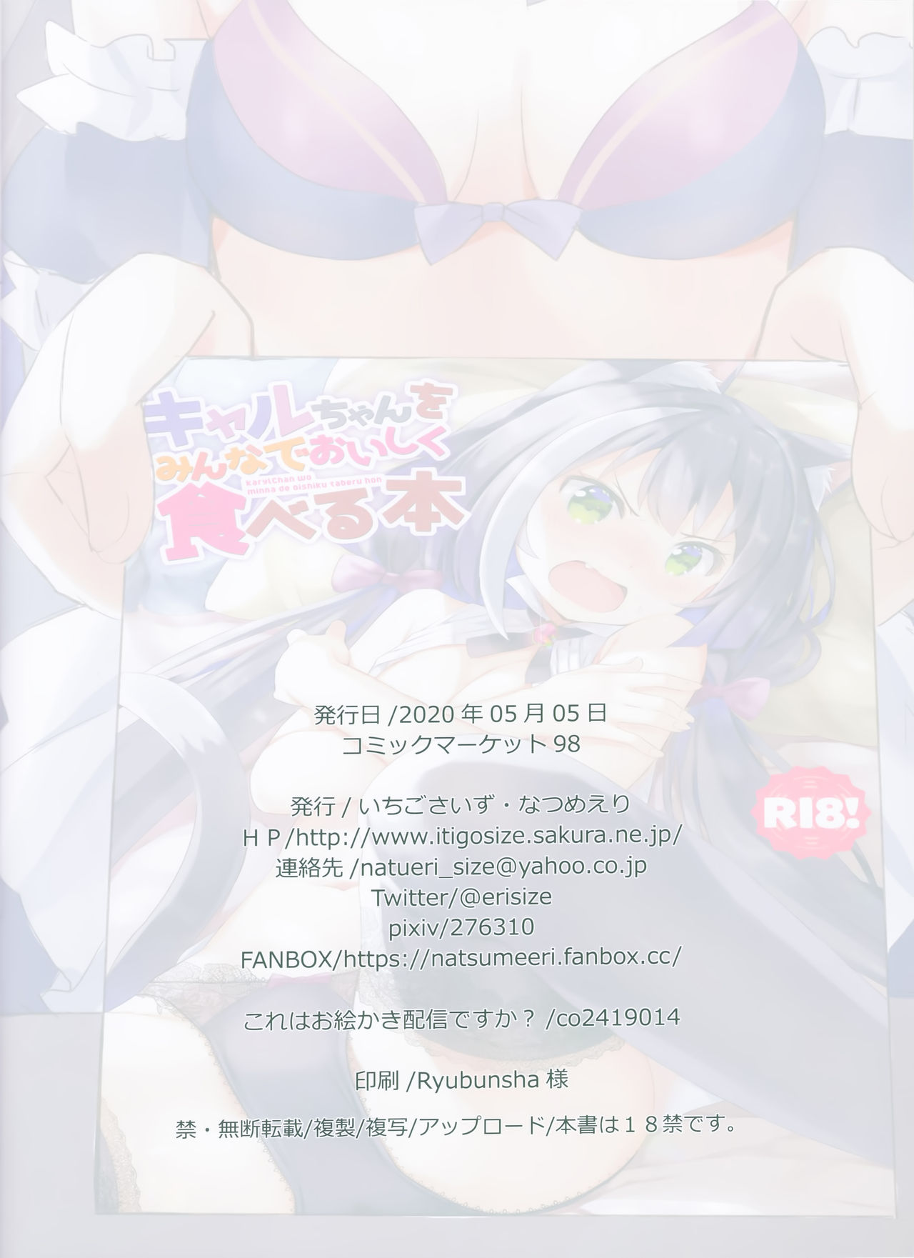 [Manga] A book to eat Cal-chan with everyone Single book, female student#[15P]-14