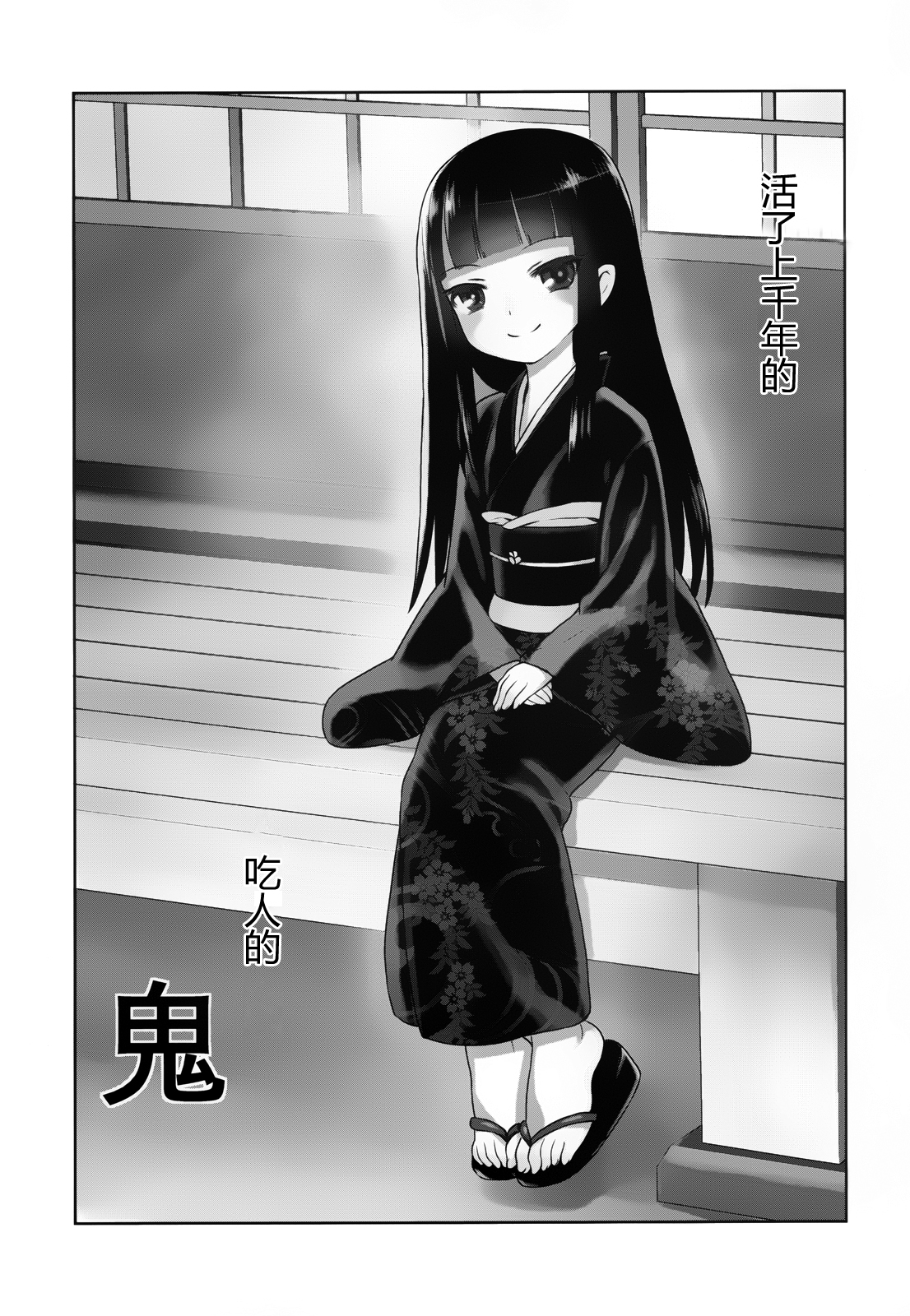 [日本漫画] (C84) [774 House (774)] Suzuka-sama no Geboku  单本,萝莉,调教,足交#[70P]-5