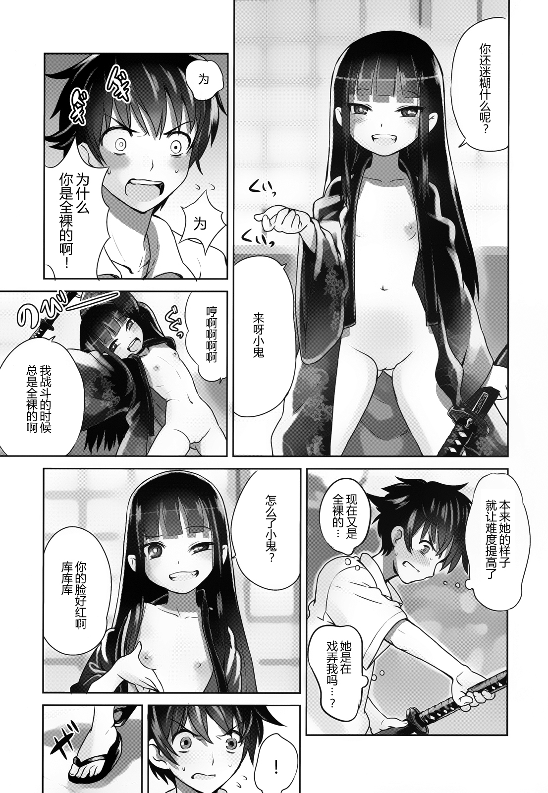 [日本漫画] (C84) [774 House (774)] Suzuka-sama no Geboku  单本,萝莉,调教,足交#[70P]-9