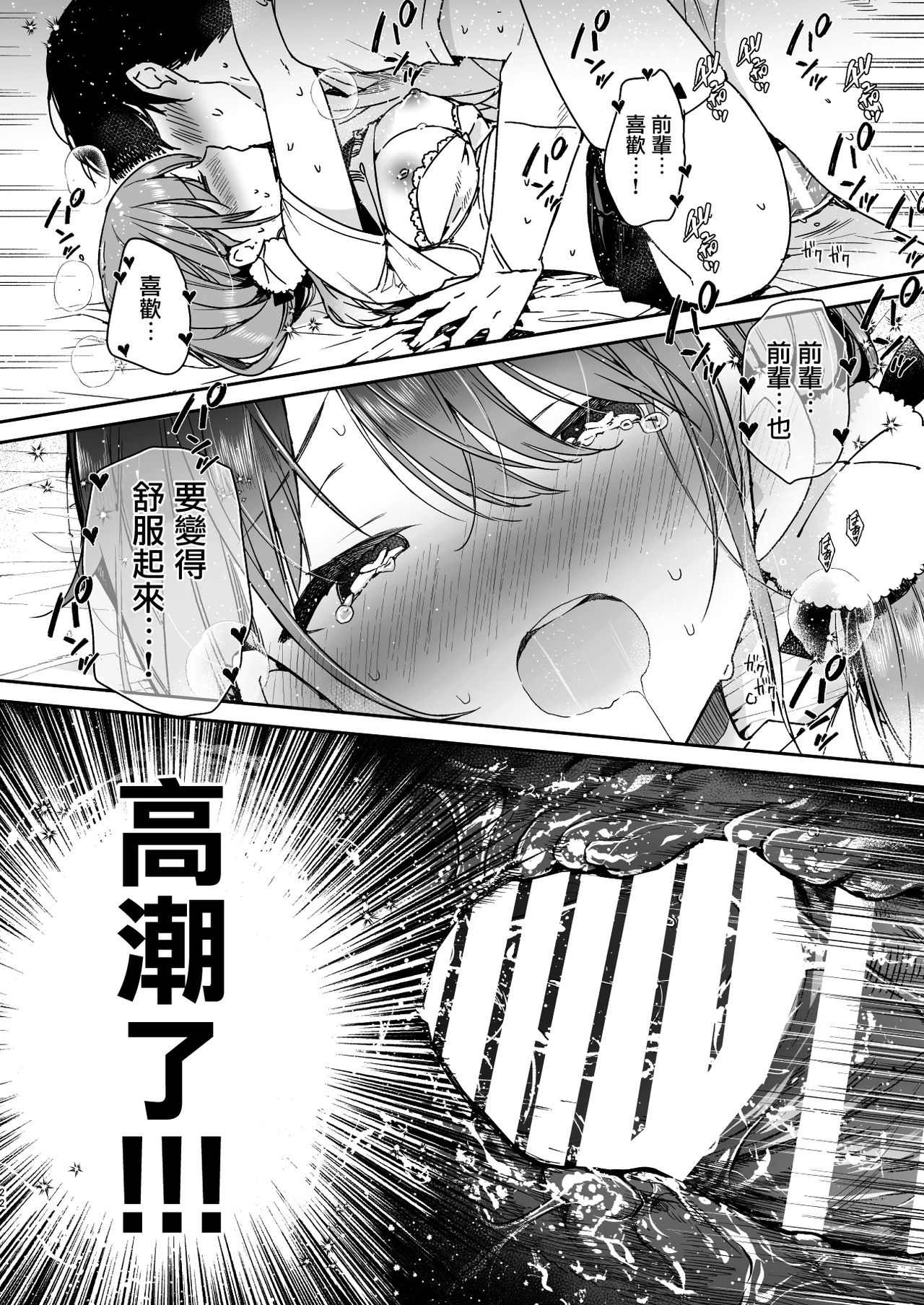 [日本漫画] 友達のようなオタク後輩と泥酔えっち 单本,M男,扶她futa#[24P]-20