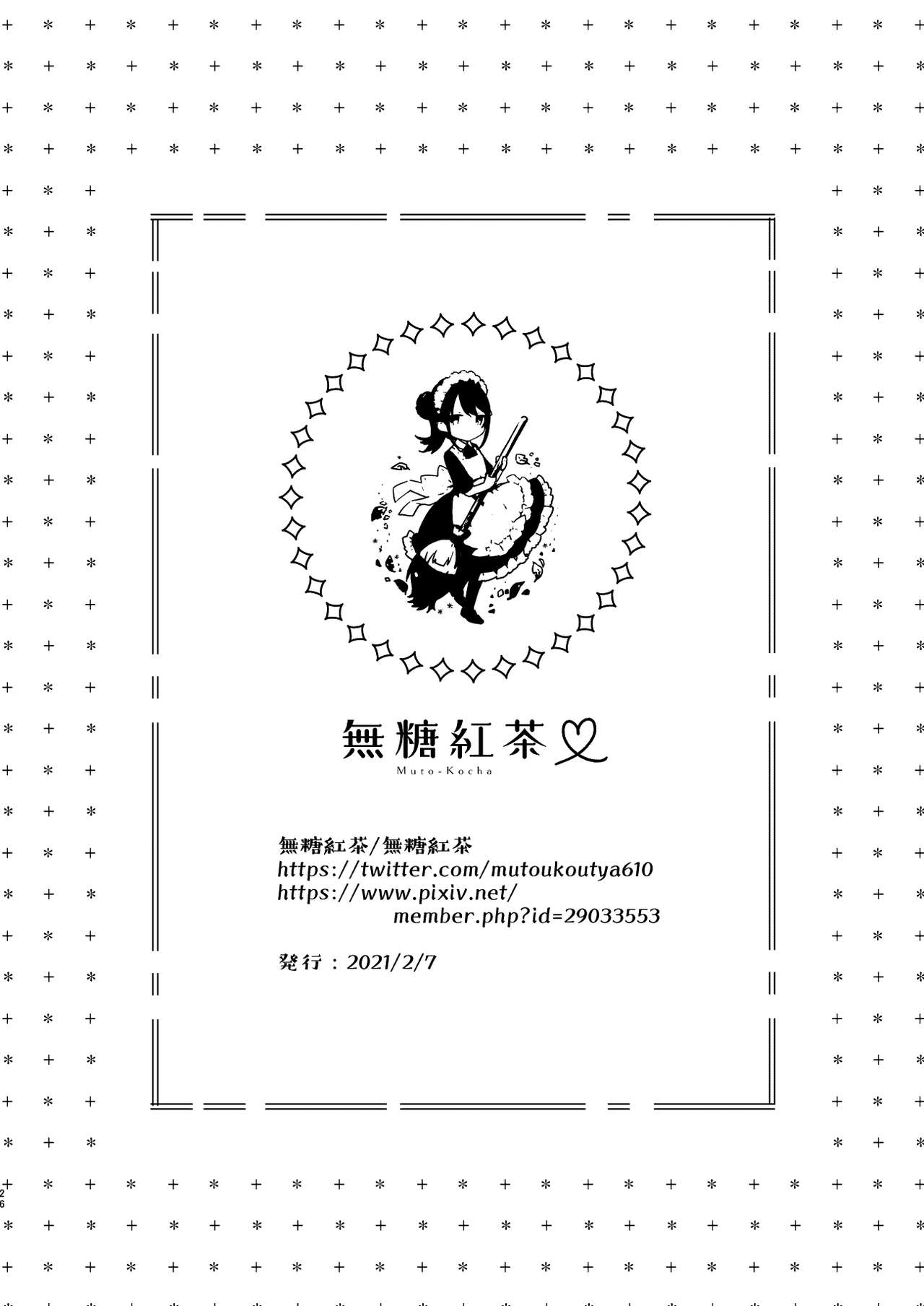 [日本漫画] 友達のようなオタク後輩と泥酔えっち 单本,M男,扶她futa#[24P]-23