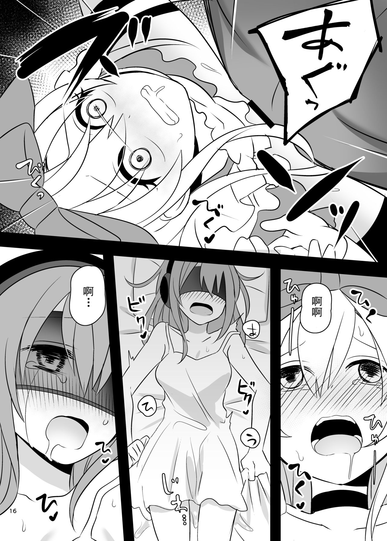 [Manga] [Yajirushi Key (Meit)] Kasu Duwa wa Kiken ga Ippai!? Yumemi Gachi na Shuj Hen 1 [Chinese] Single book, loli, rape, stockings#[39P]-15
