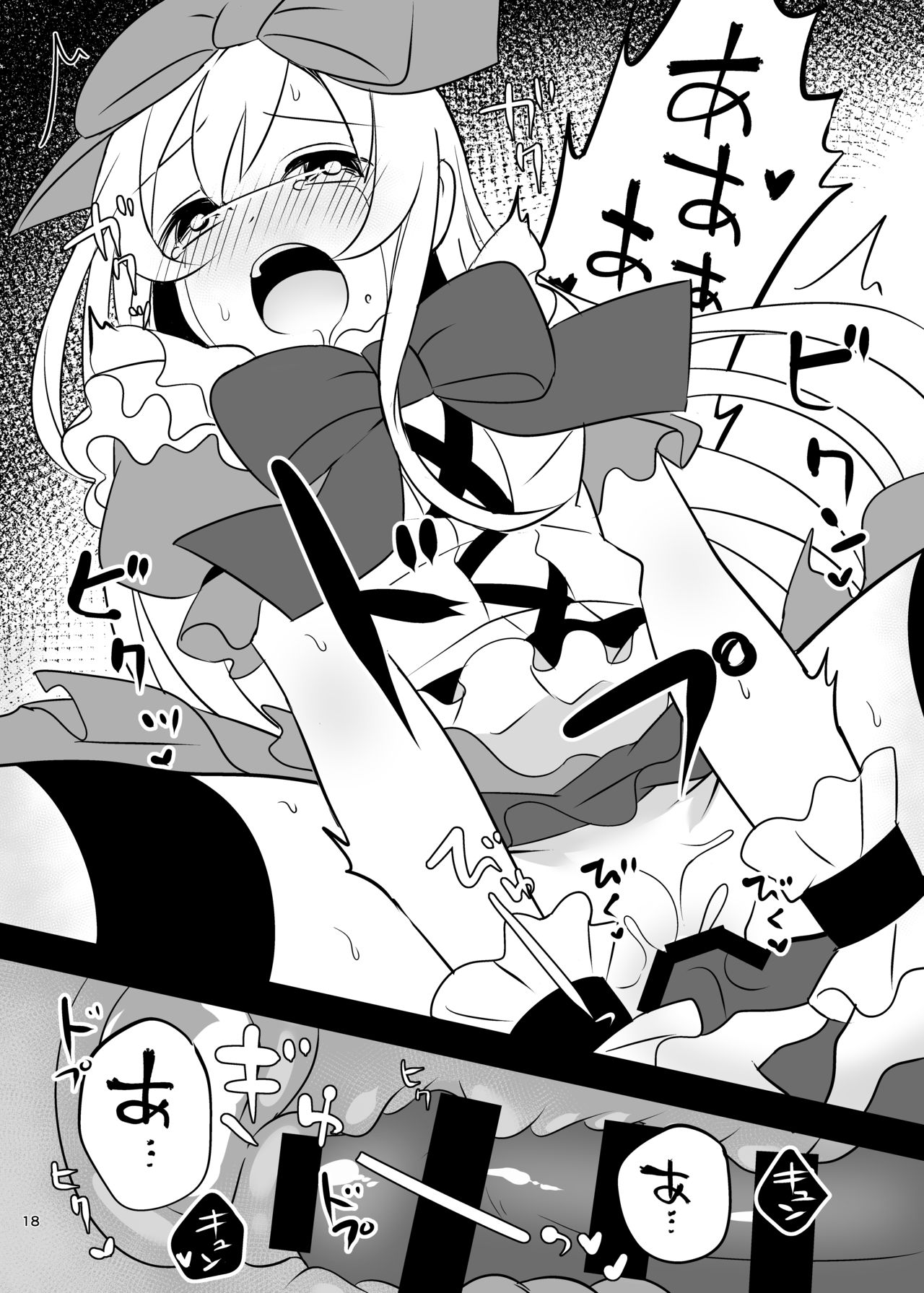 [Manga] [Yajirushi Key (Meit)] Kasu Duwa wa Kiken ga Ippai!? Yumemi Gachi na Shuj Hen 1 [Chinese] Single book, loli, rape, stockings#[39P]-17