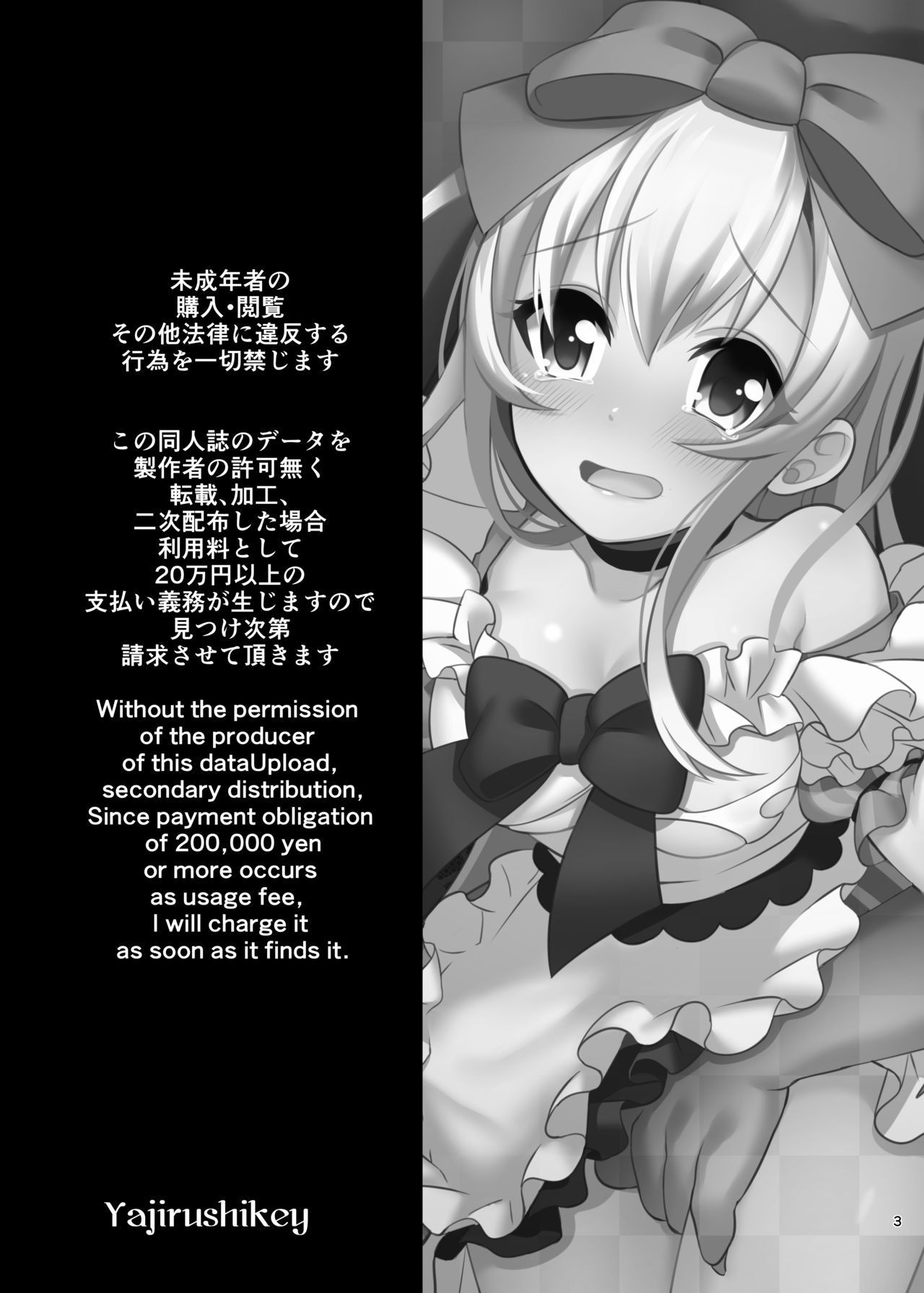 [Manga] [Yajirushi Key (Meit)] Kasu Duwa wa Kiken ga Ippai!? Yumemi Gachi na Shuj Hen 1 [Chinese] Single book, loli, rape, stockings#[39P]-2