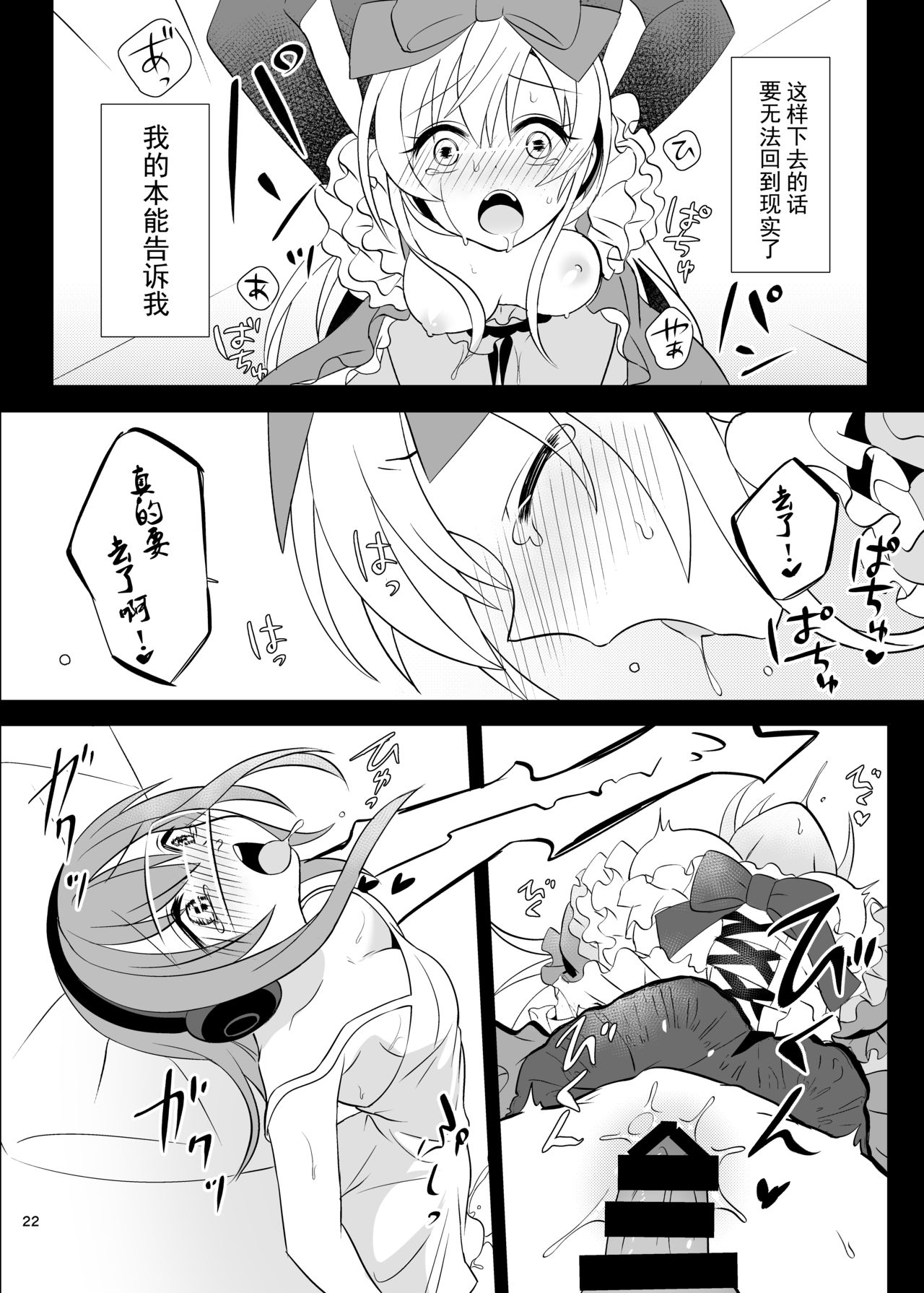 [Manga] [Yajirushi Key (Meit)] Kasu Duwa wa Kiken ga Ippai!? Yumemi Gachi na Shuj Hen 1 [Chinese] Single book, loli, rape, stockings#[39P]-21