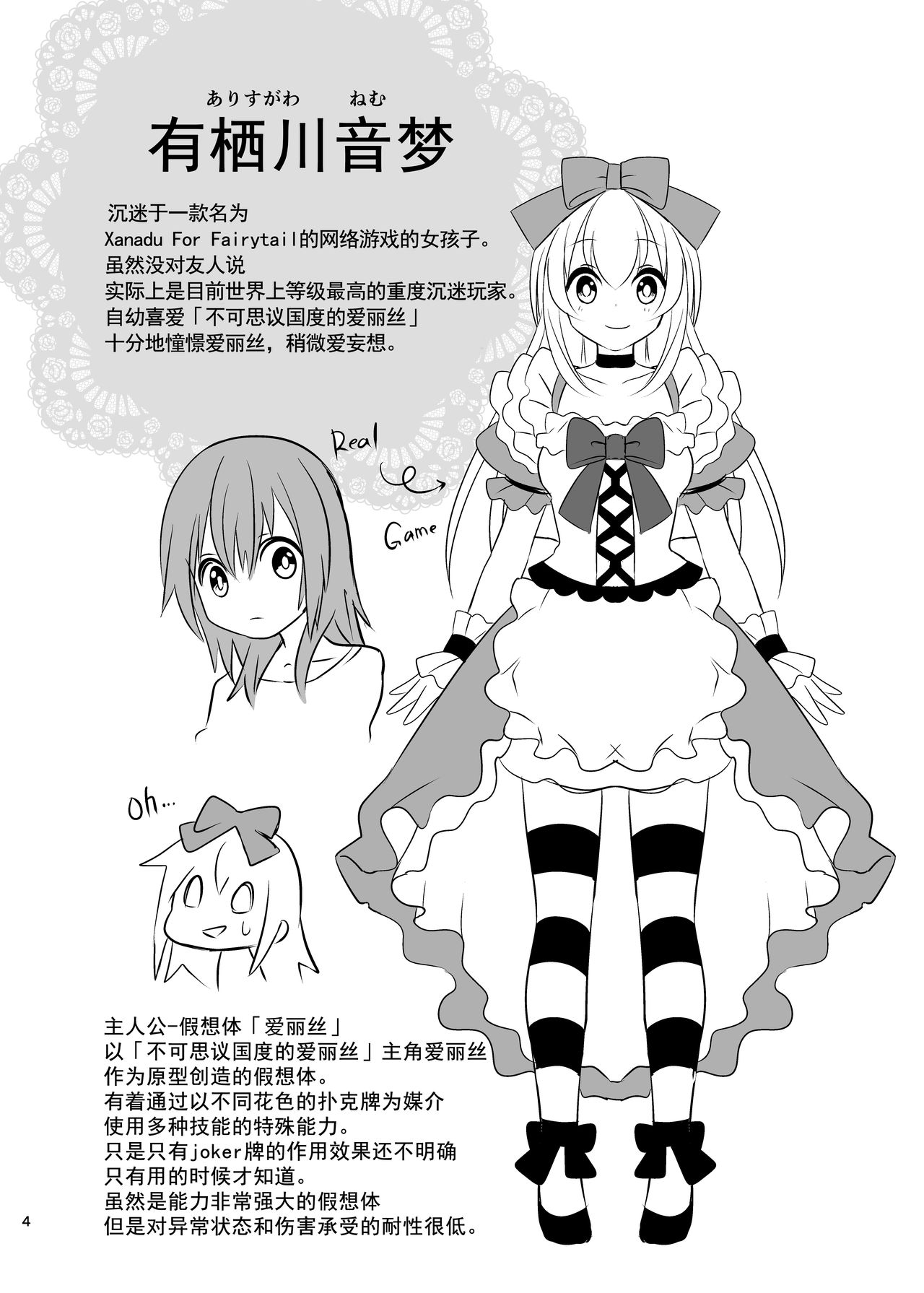 [Manga] [Yajirushi Key (Meit)] Kasu Duwa wa Kiken ga Ippai!? Yumemi Gachi na Shuj Hen 1 [Chinese] Single book, loli, rape, stockings#[39P]-3