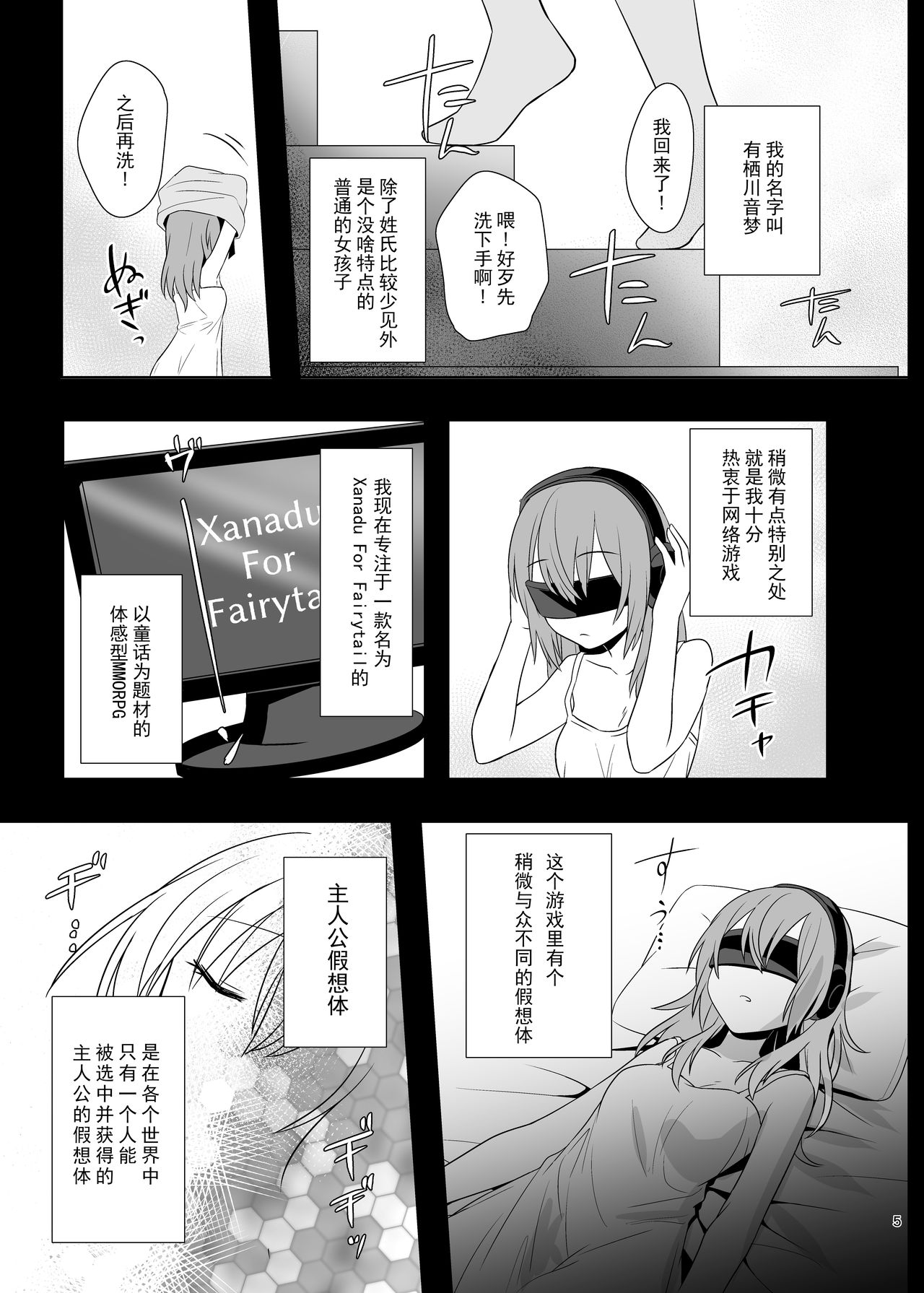 [Manga] [Yajirushi Key (Meit)] Kasu Duwa wa Kiken ga Ippai!? Yumemi Gachi na Shuj Hen 1 [Chinese] Single book, loli, rape, stockings#[39P]-4