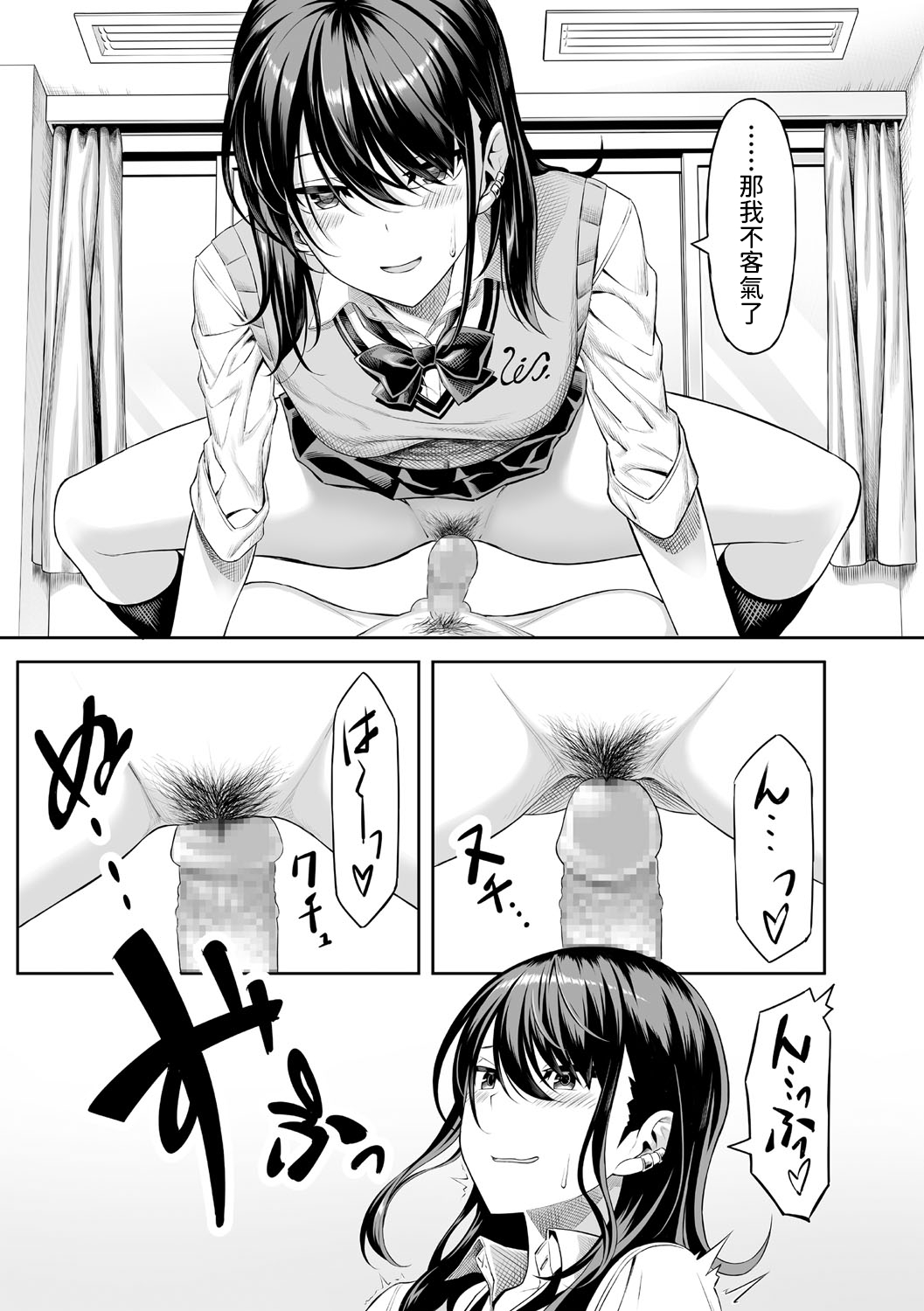 [日本漫画] はじめての経験 单本,女学生,制服#[24P]-11