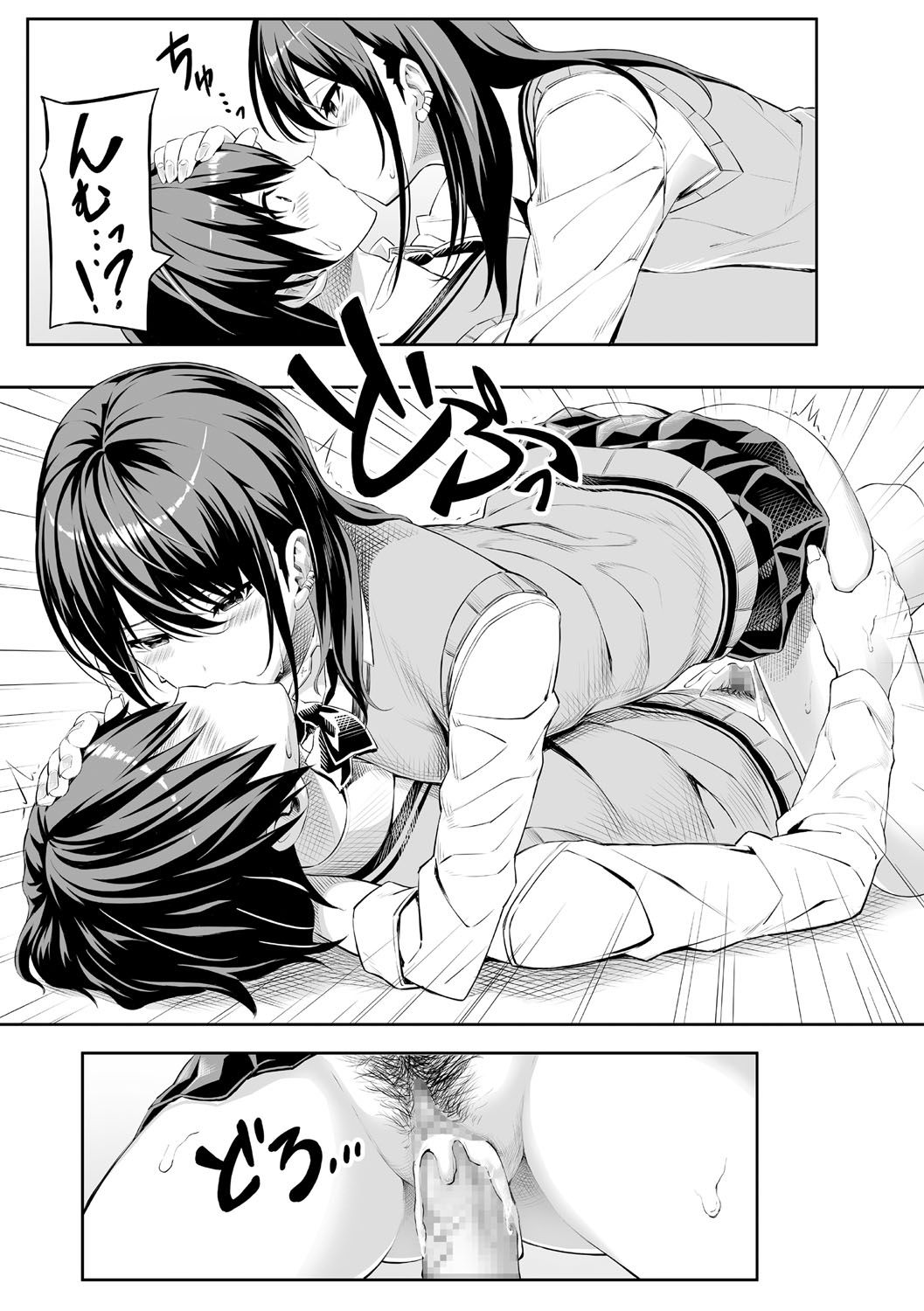 [日本漫画] はじめての経験 单本,女学生,制服#[24P]-15