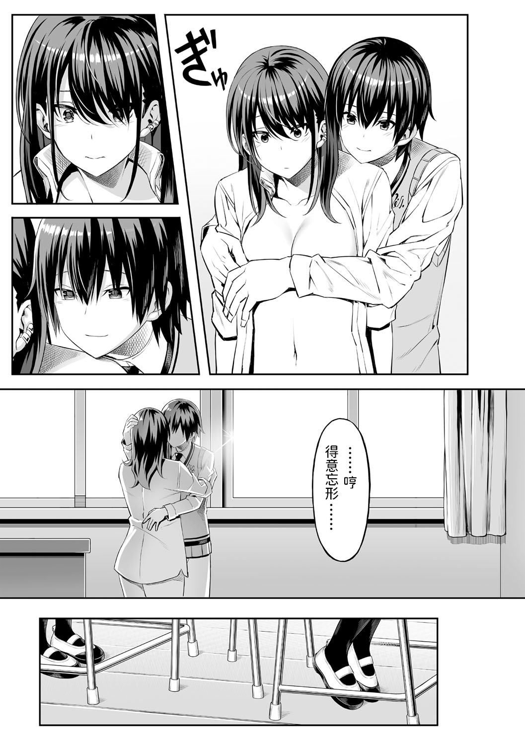 [日本漫画] はじめての経験 单本,女学生,制服#[24P]-23