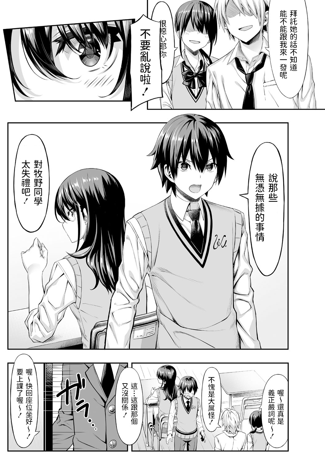 [日本漫画] はじめての経験 单本,女学生,制服#[24P]-3