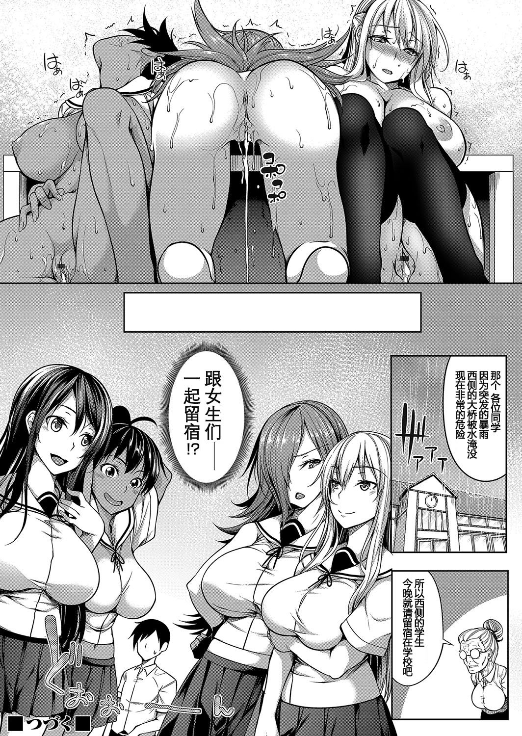 [Manga] Boob Encirclement, Part 2 Single book, virgin, big tits, group P#[25P]-25