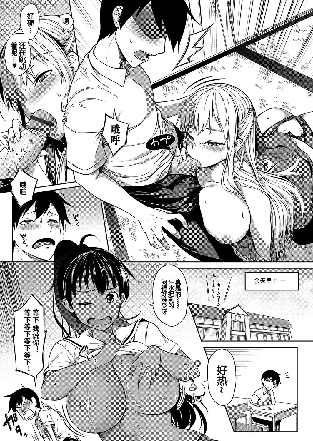 [Manga] Boob Encirclement, Part 2 Single book, virgin, big tits, group P#[25P]-4