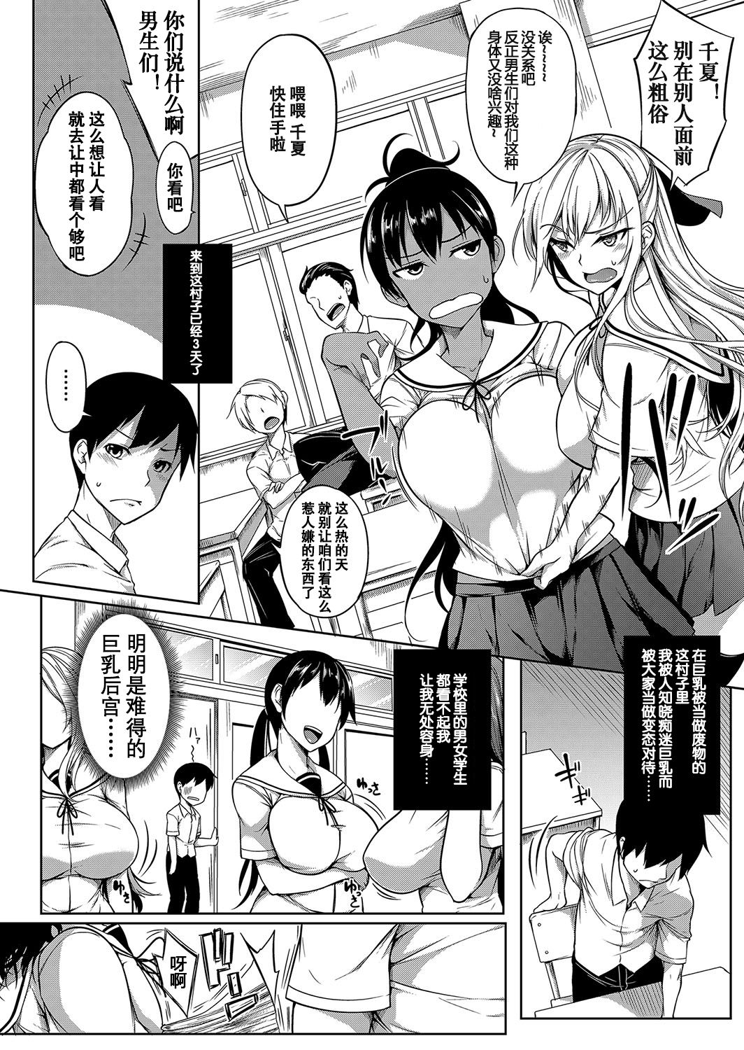 [Manga] Boob Encirclement, Part 2 Single book, virgin, big tits, group P#[25P]-5