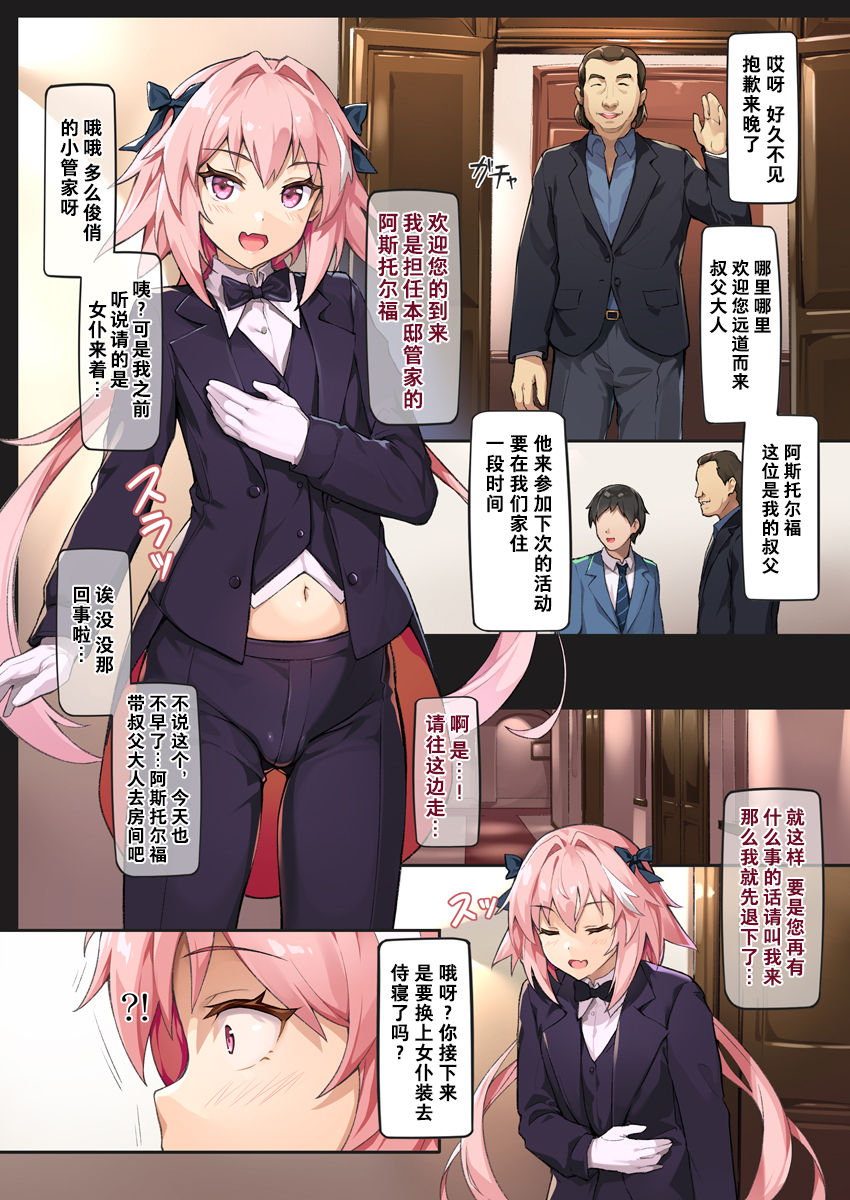 [日本漫画] 24時間NTR調教 单本,肛门,黑丝丝袜#[13P]-3