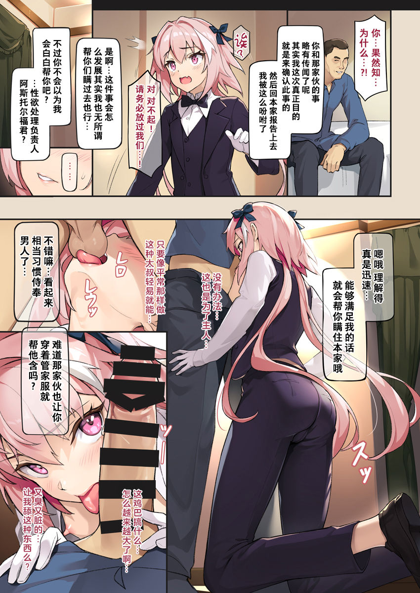 [日本漫画] 24時間NTR調教 单本,肛门,黑丝丝袜#[13P]-4