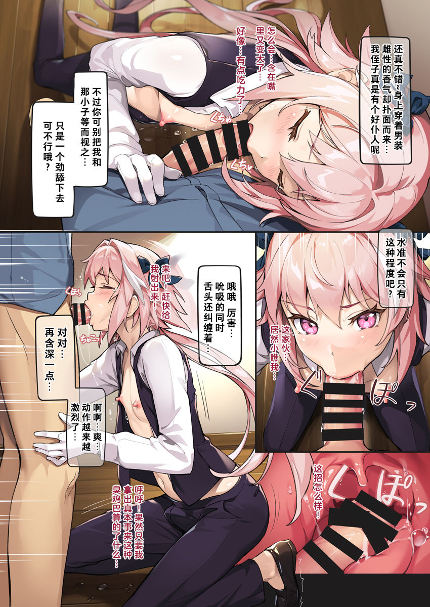 [日本漫画] 24時間NTR調教 单本,肛门,黑丝丝袜#[13P]-5