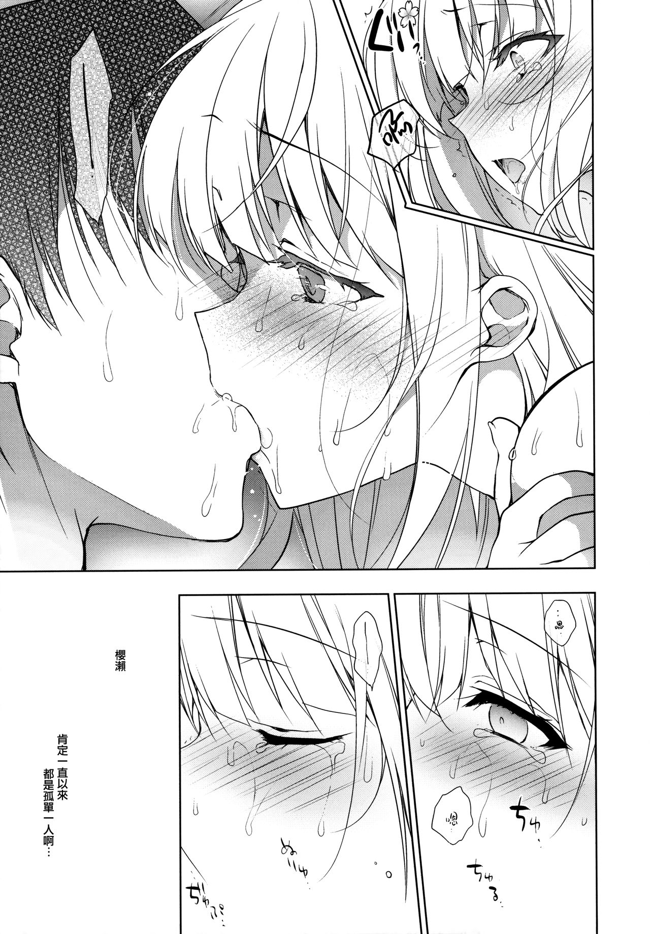 [日本漫画] (C97) [Ninokoya (Ninoko)] Shoujo Kaishun 7 + Ninokoya C97 Melonbooks Omakebon  单本,眼镜,女教师,巨乳大奶,女学生,单女,单男#[48P]-32