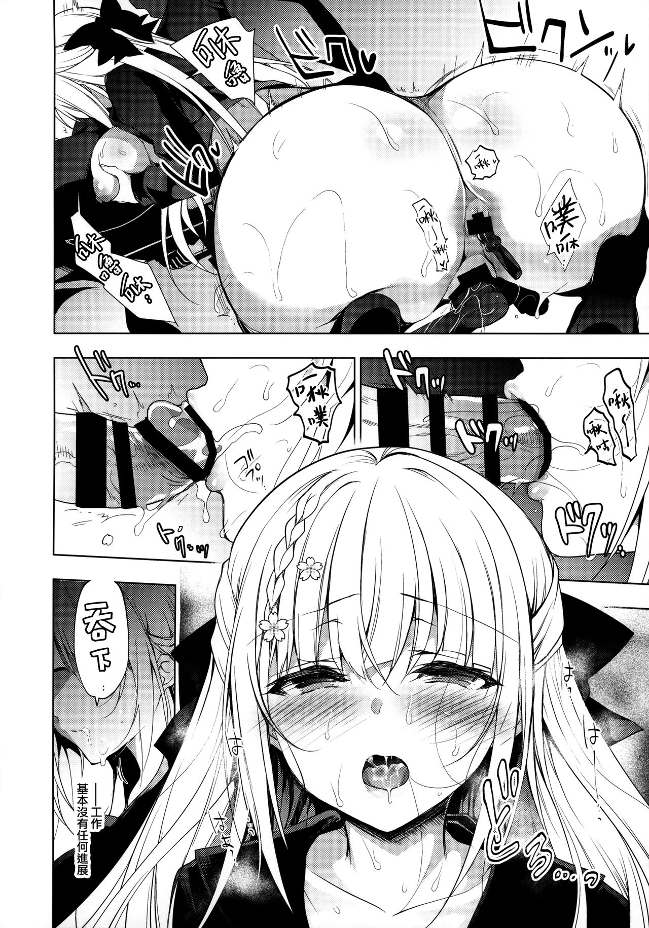 [日本漫画] (C97) [Ninokoya (Ninoko)] Shoujo Kaishun 7 + Ninokoya C97 Melonbooks Omakebon  单本,眼镜,女教师,巨乳大奶,女学生,单女,单男#[48P]-9