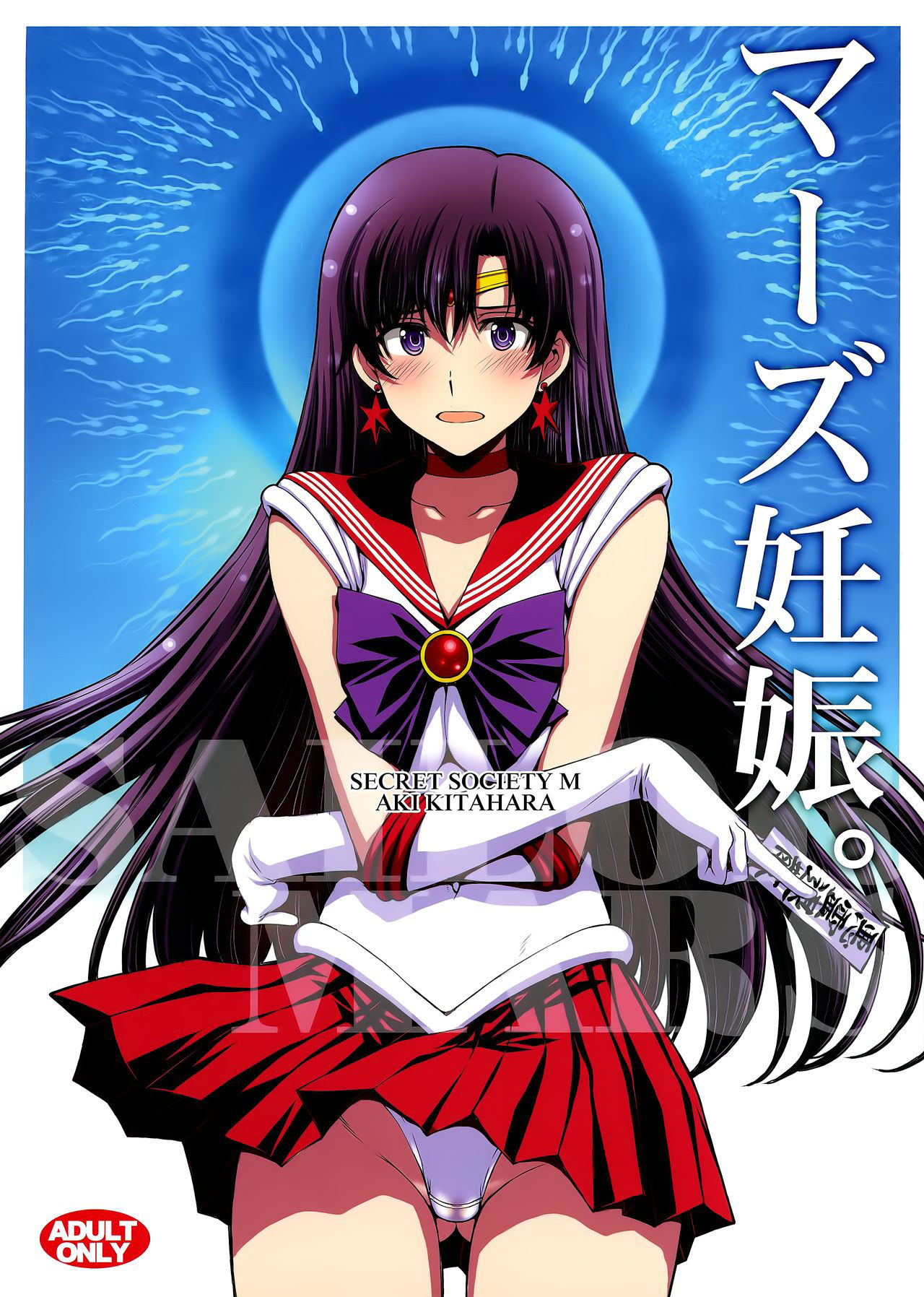 [Manga] (AC2) [Secret Sciety M (Kitahara Aki)] Mars Ninsin. (Bishuj Senshi Sailr Mn) Single book, glasses, single female, father-loving, single male#[41P]-1