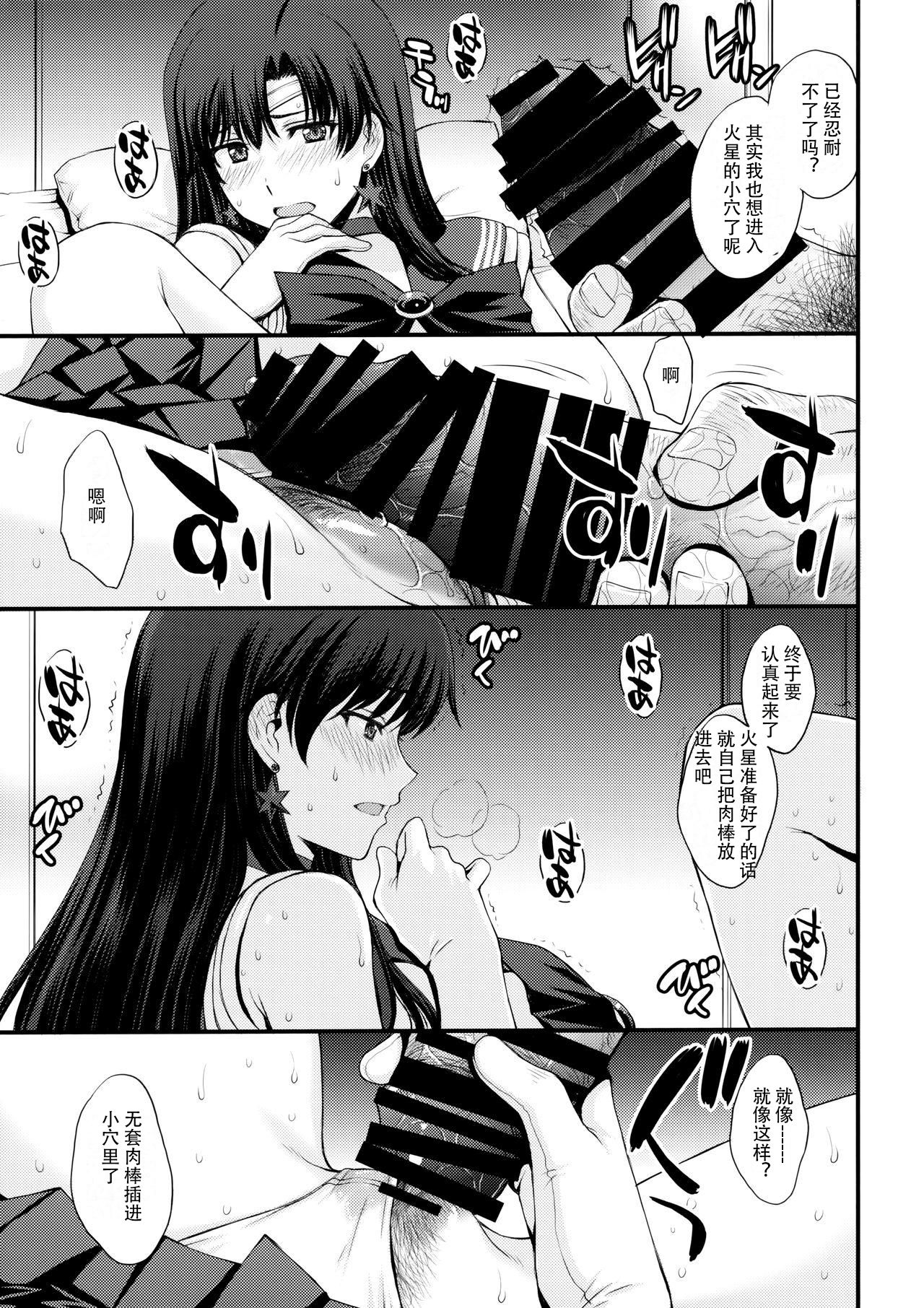 [Manga] (AC2) [Secret Sciety M (Kitahara Aki)] Mars Ninsin. (Bishuj Senshi Sailr Mn) Single book, glasses, single female, father-loving, single male#[41P]-16