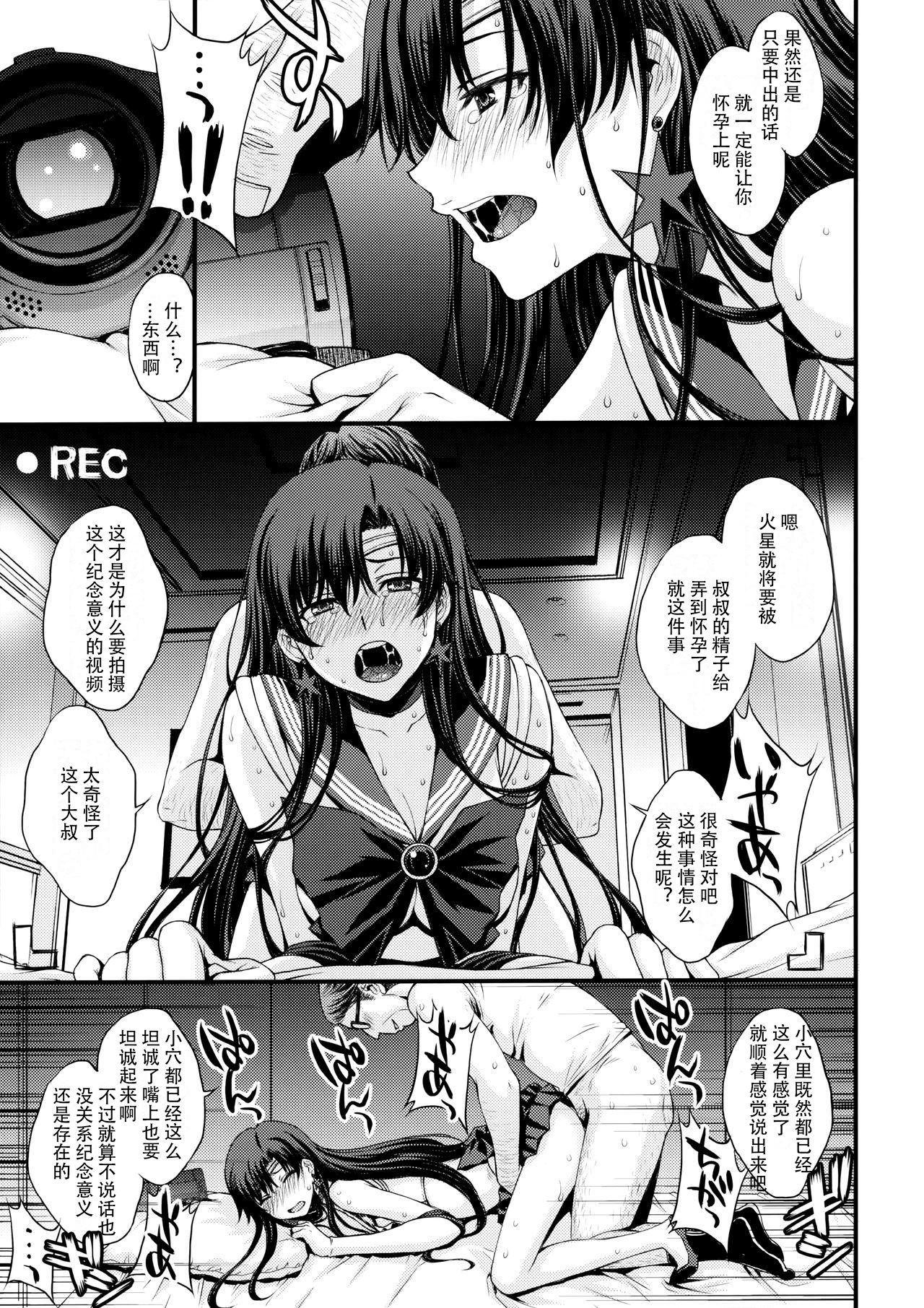 [Manga] (AC2) [Secret Sciety M (Kitahara Aki)] Mars Ninsin. (Bishuj Senshi Sailr Mn) Single book, glasses, single female, father-loving, single male#[41P]-36