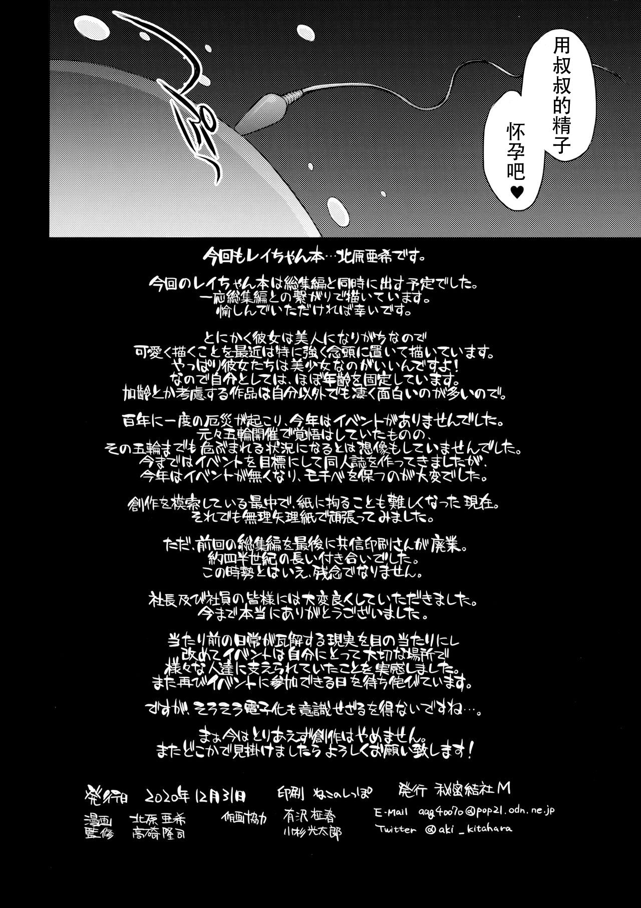 [Manga] (AC2) [Secret Sciety M (Kitahara Aki)] Mars Ninsin. (Bishuj Senshi Sailr Mn) Single book, glasses, single female, father-loving, single male#[41P]-41
