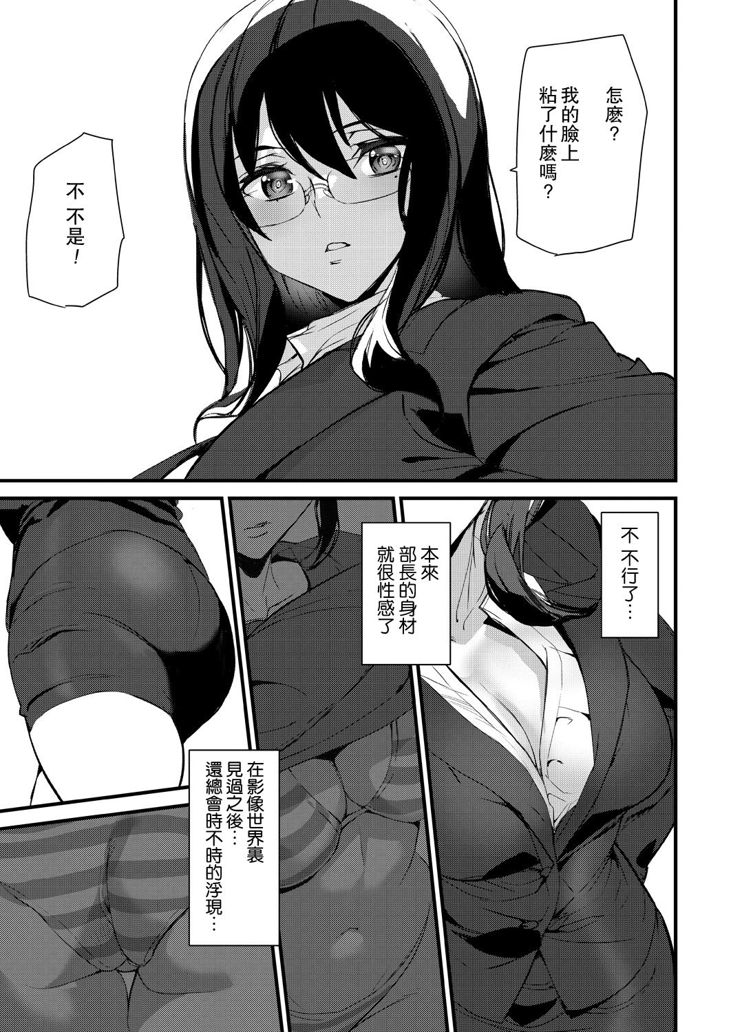 [日本漫画] シルエット ワールド〈第2話〉 单本,熟女人妻,女教师#[27P]-11
