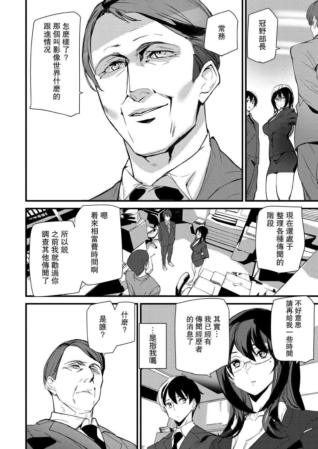 [日本漫画] シルエット ワールド〈第2話〉 单本,熟女人妻,女教师#[27P]-12