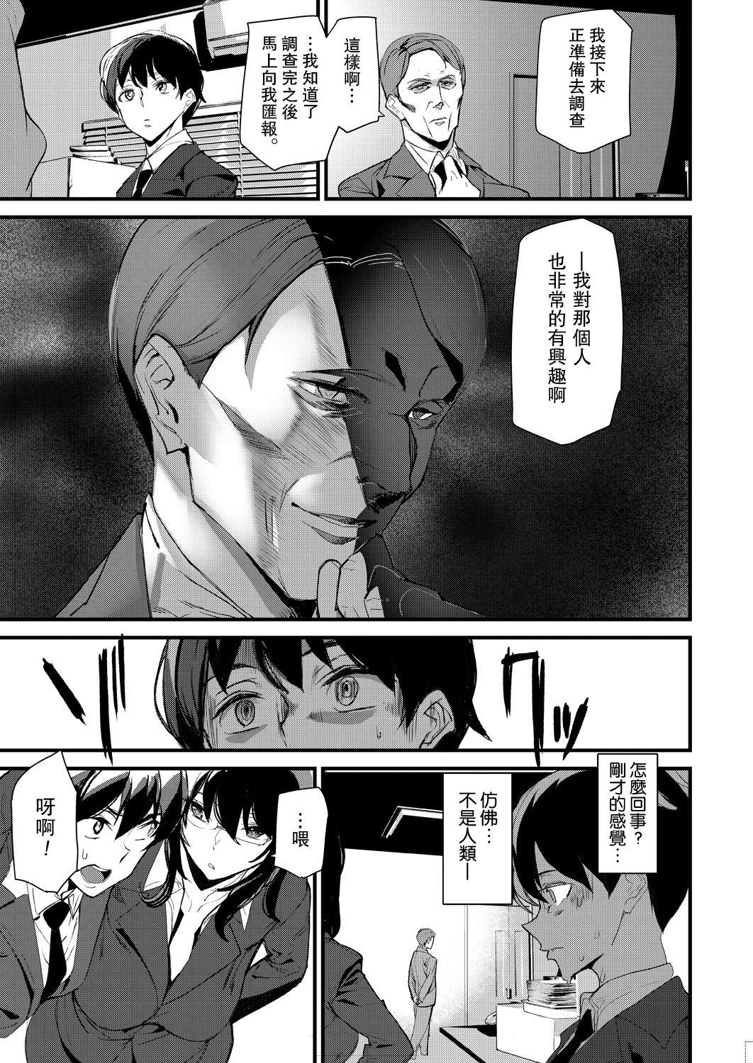 [日本漫画] シルエット ワールド〈第2話〉 单本,熟女人妻,女教师#[27P]-13