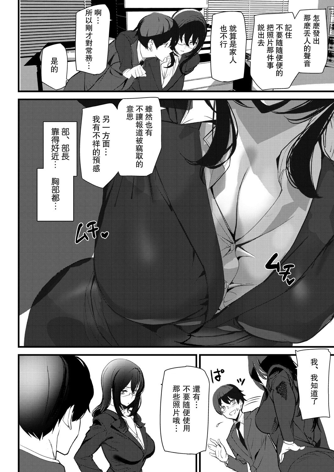 [日本漫画] シルエット ワールド〈第2話〉 单本,熟女人妻,女教师#[27P]-14