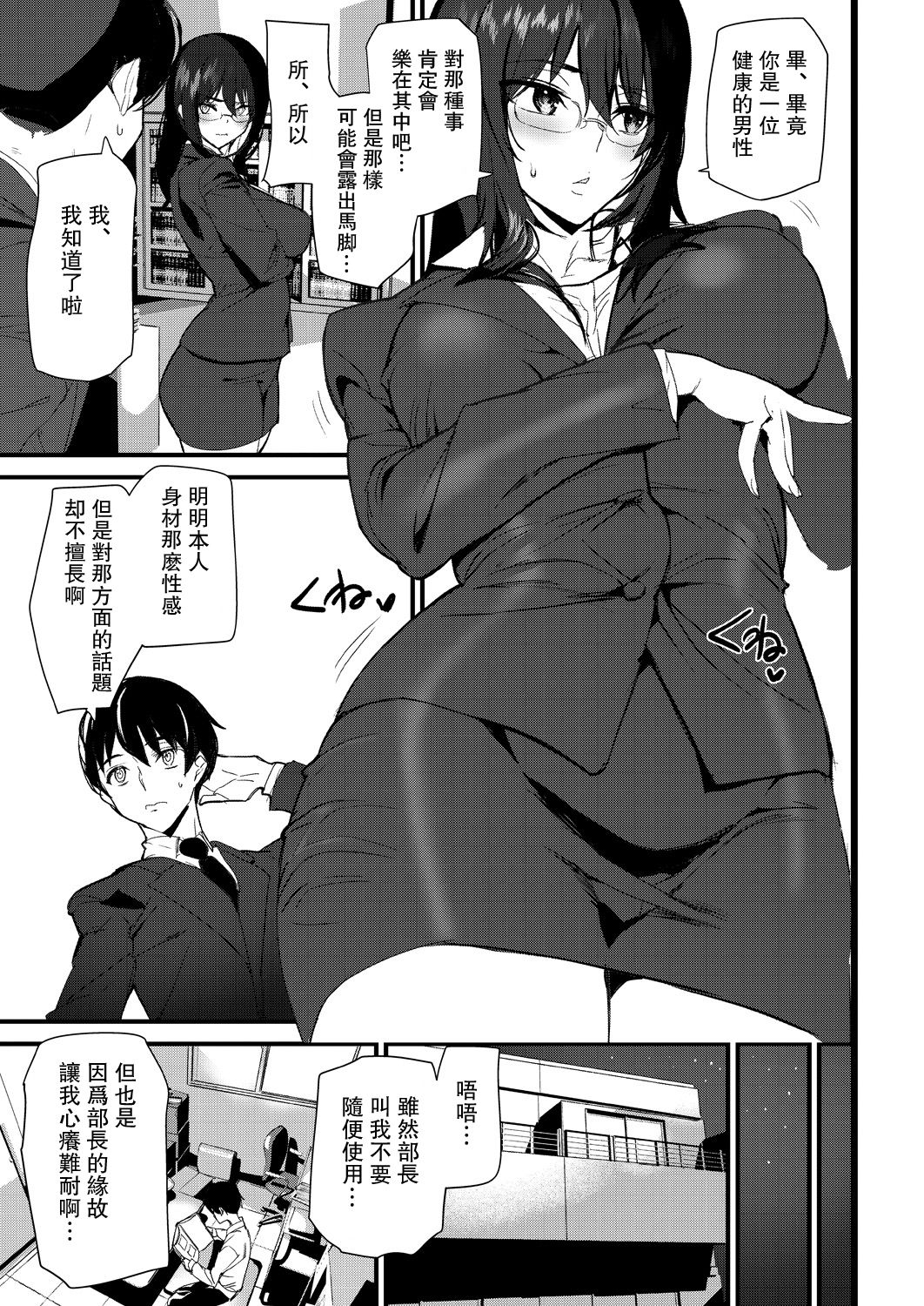 [日本漫画] シルエット ワールド〈第2話〉 单本,熟女人妻,女教师#[27P]-15
