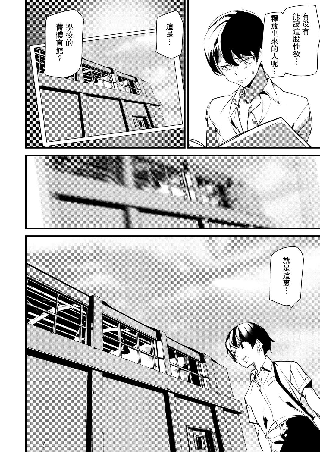 [日本漫画] シルエット ワールド〈第2話〉 单本,熟女人妻,女教师#[27P]-16