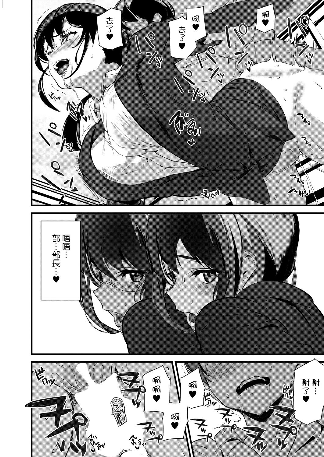 [日本漫画] シルエット ワールド〈第2話〉 单本,熟女人妻,女教师#[27P]-20