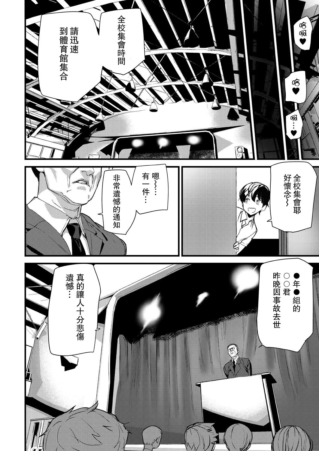 [日本漫画] シルエット ワールド〈第2話〉 单本,熟女人妻,女教师#[27P]-22