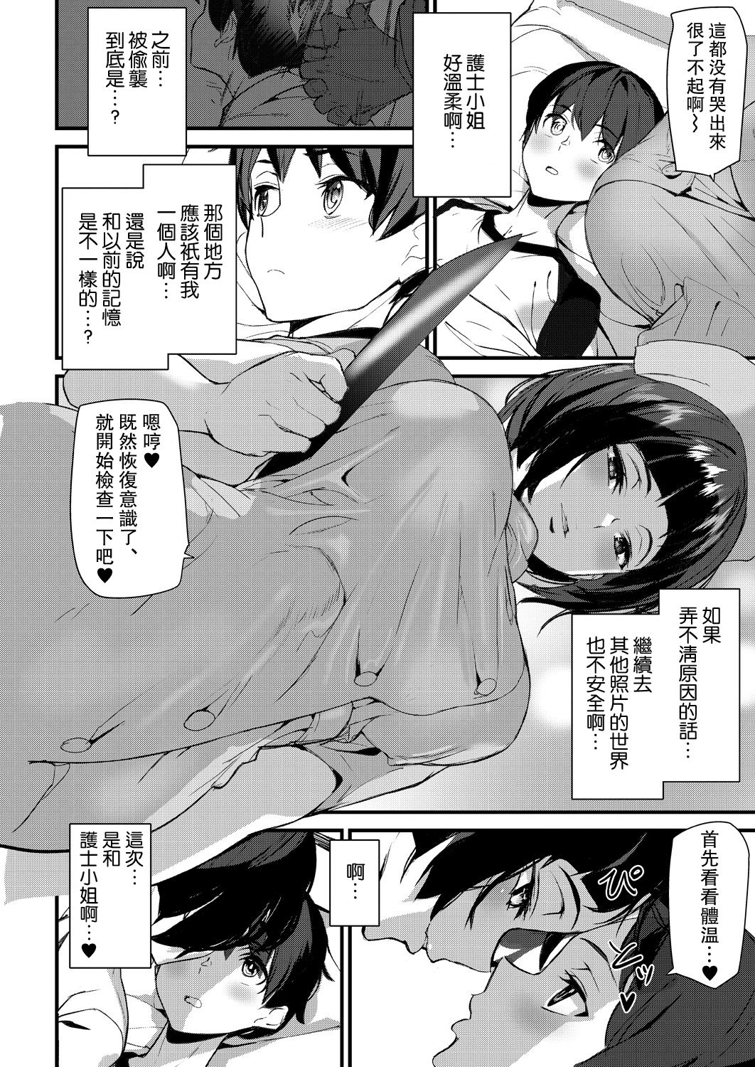 [日本漫画] シルエット ワールド〈第2話〉 单本,熟女人妻,女教师#[27P]-4