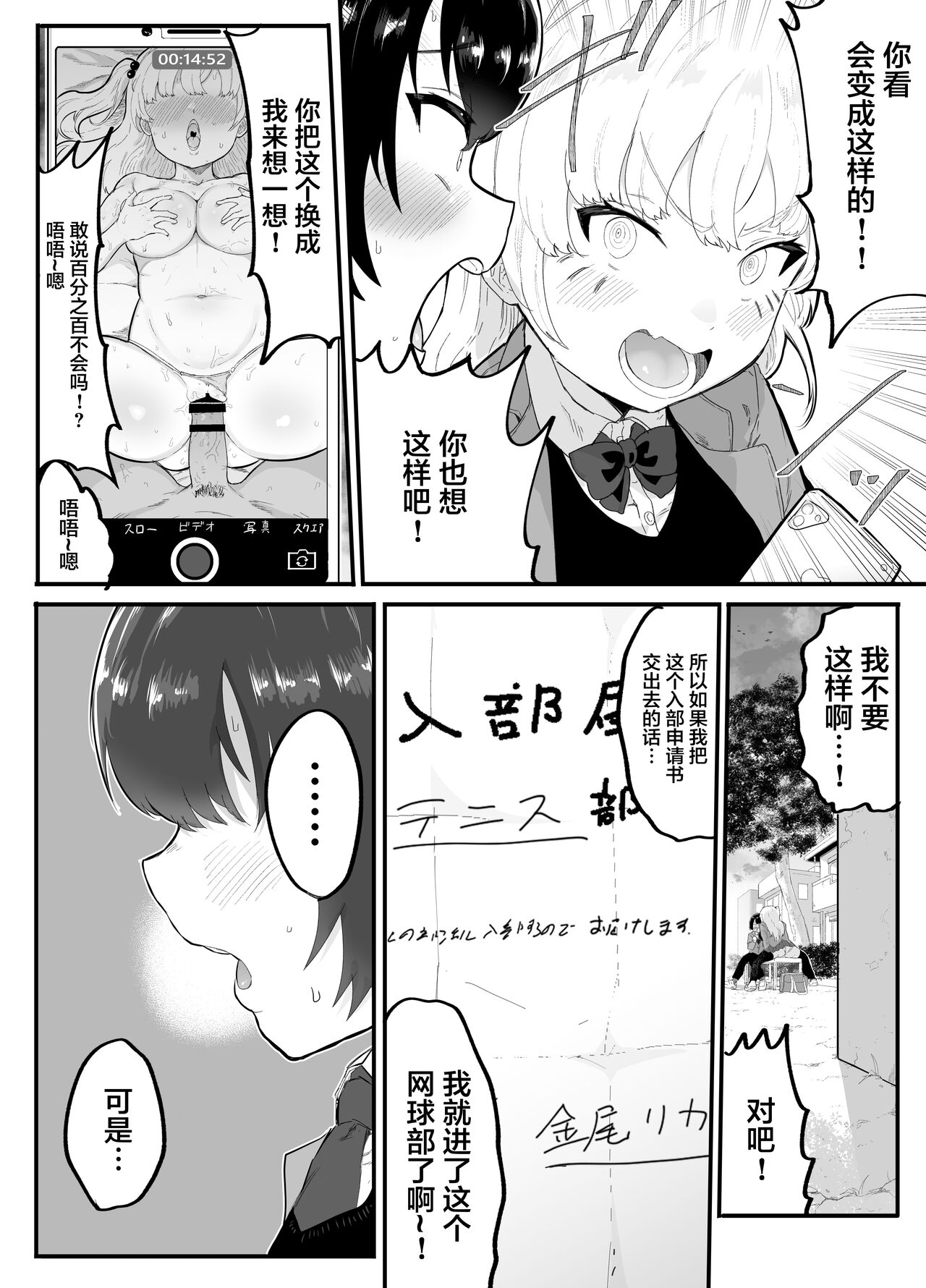 [Manga] How to create a girlfriend that you definitely can't do! Single book, NTR, stockings#[44P]-11