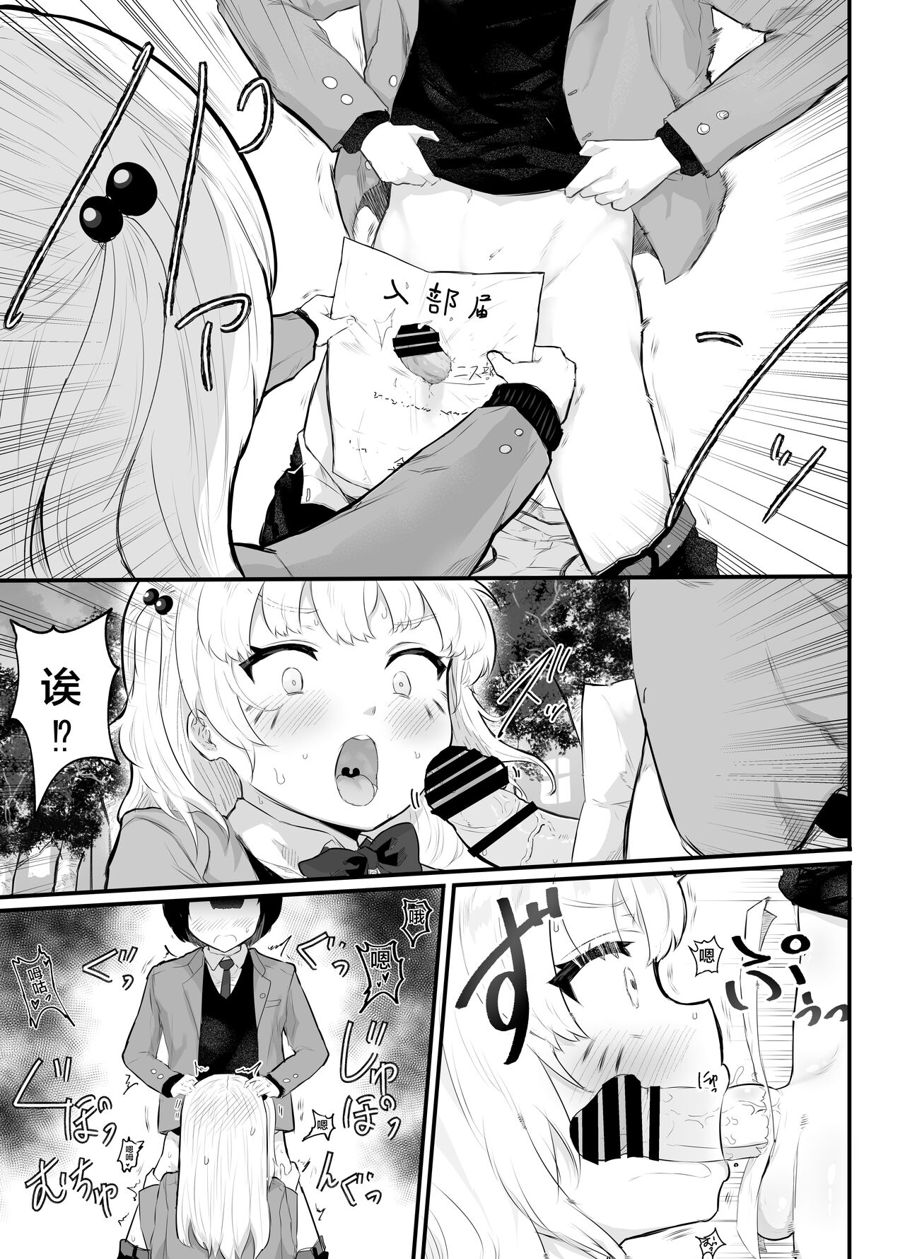 [Manga] How to create a girlfriend that you definitely can't do! Single book, NTR, stockings#[44P]-16