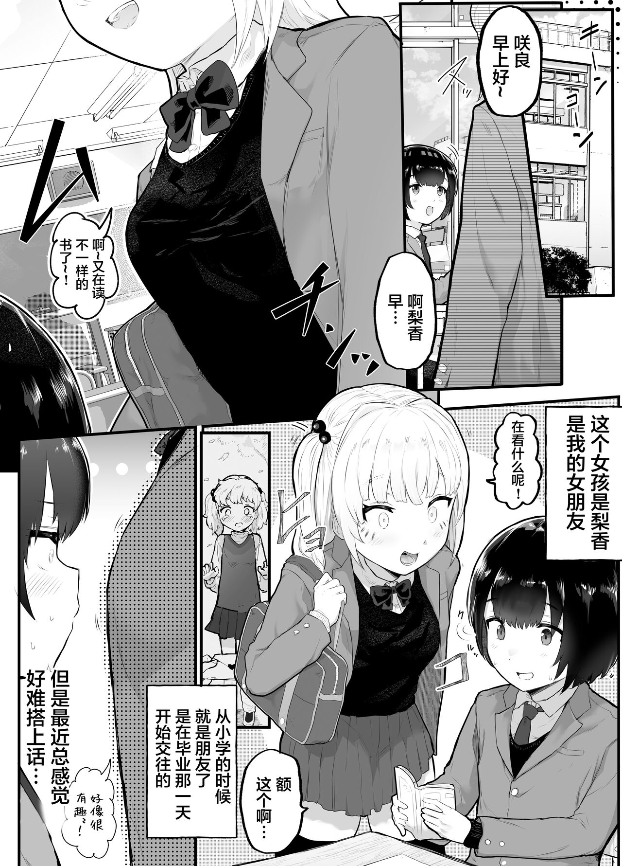 [Manga] How to create a girlfriend that you definitely can't do! Single book, NTR, stockings#[44P]-2