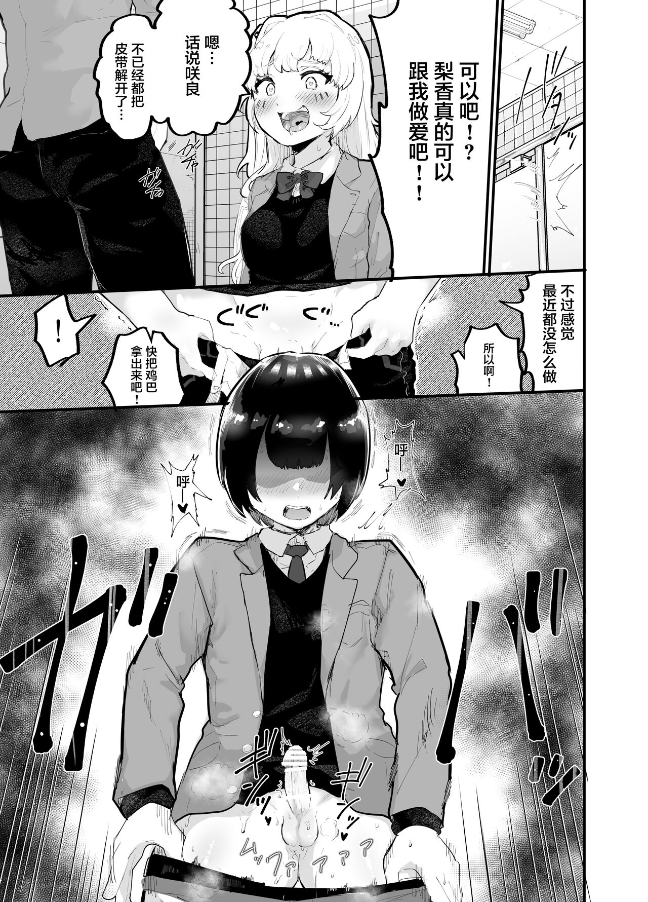 [Manga] How to create a girlfriend that you definitely can't do! Single book, NTR, stockings#[44P]-20