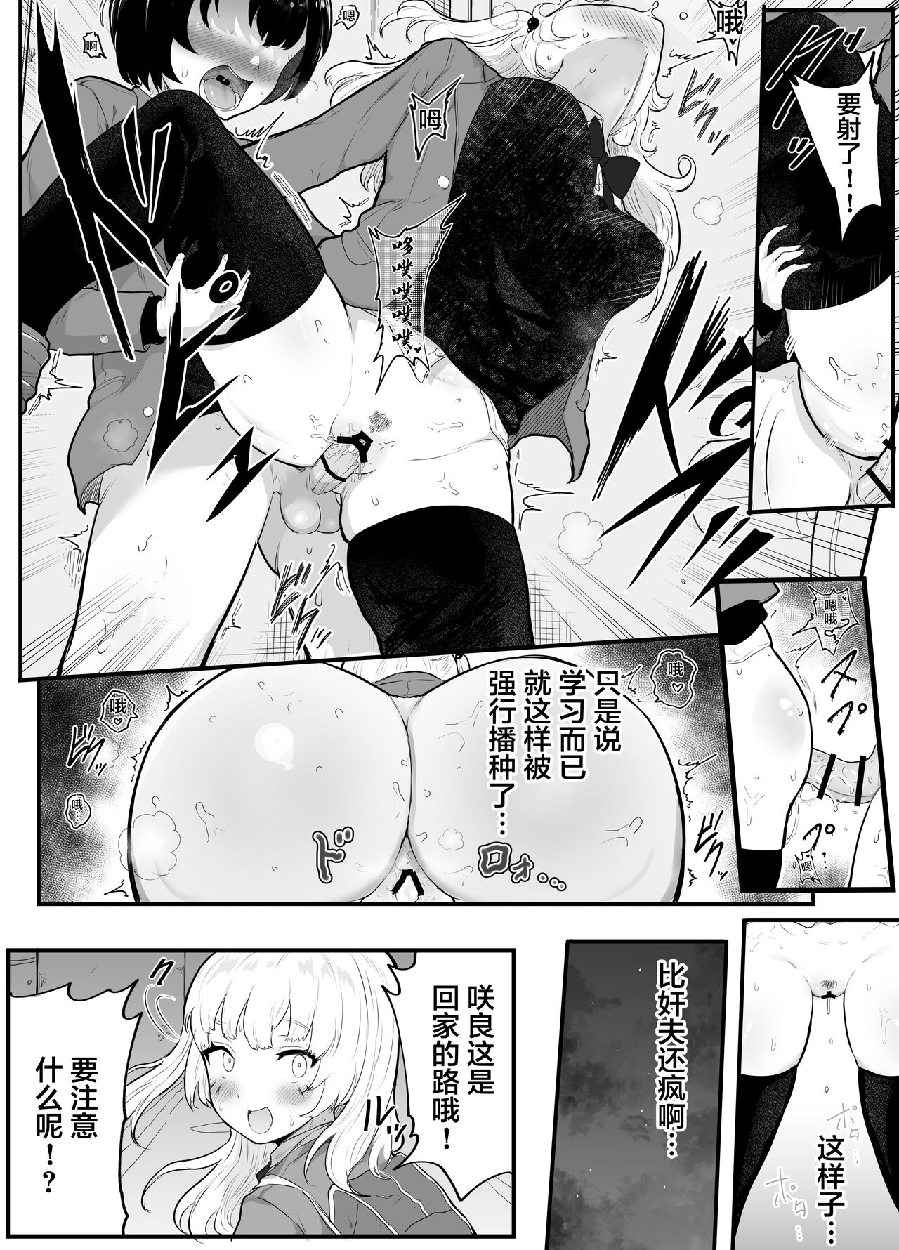 [Manga] How to create a girlfriend that you definitely can't do! Single book, NTR, stockings#[44P]-22