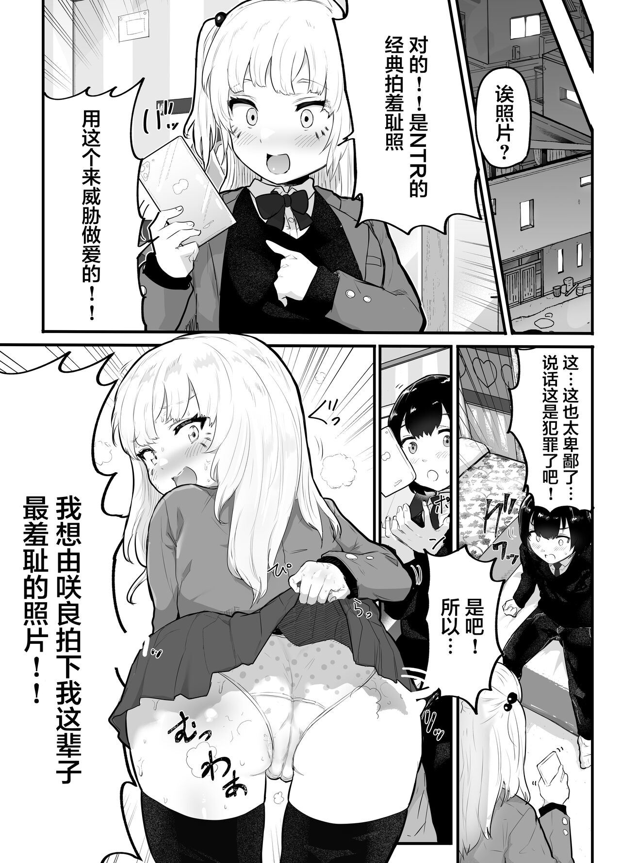 [Manga] How to create a girlfriend that you definitely can't do! Single book, NTR, stockings#[44P]-25