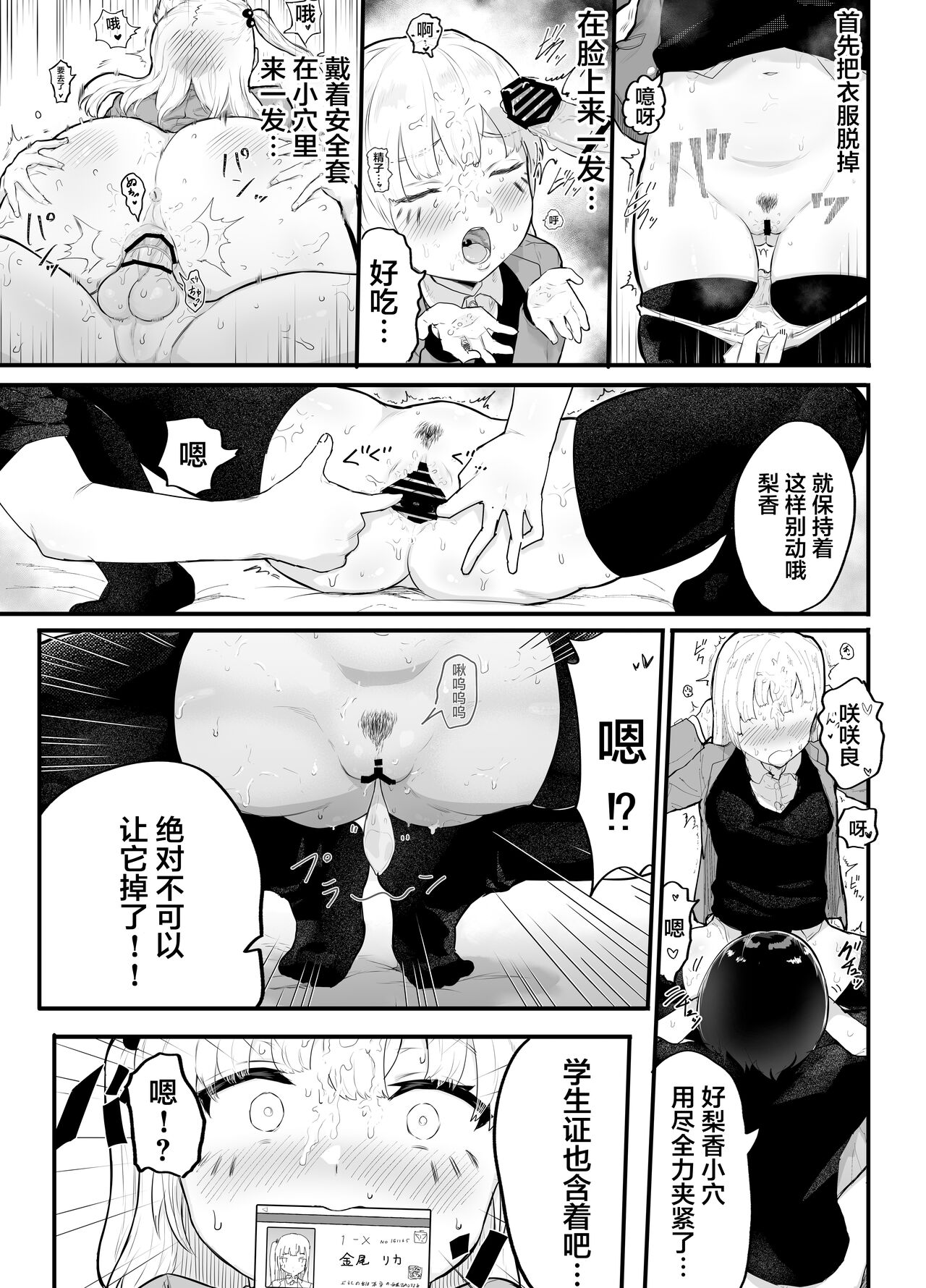 [Manga] How to create a girlfriend that you definitely can't do! Single book, NTR, stockings#[44P]-27