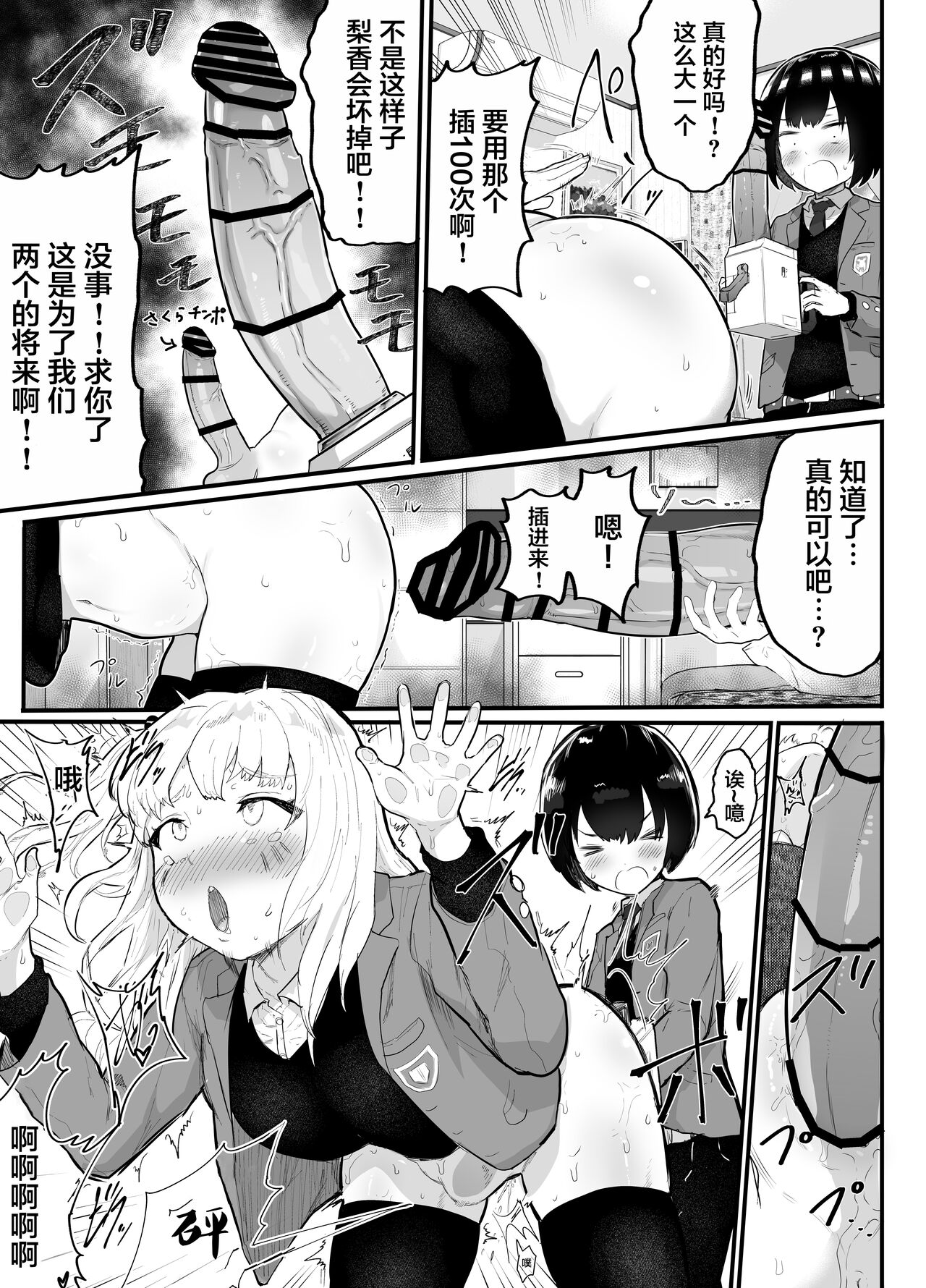 [Manga] How to create a girlfriend that you definitely can't do! Single book, NTR, stockings#[44P]-30