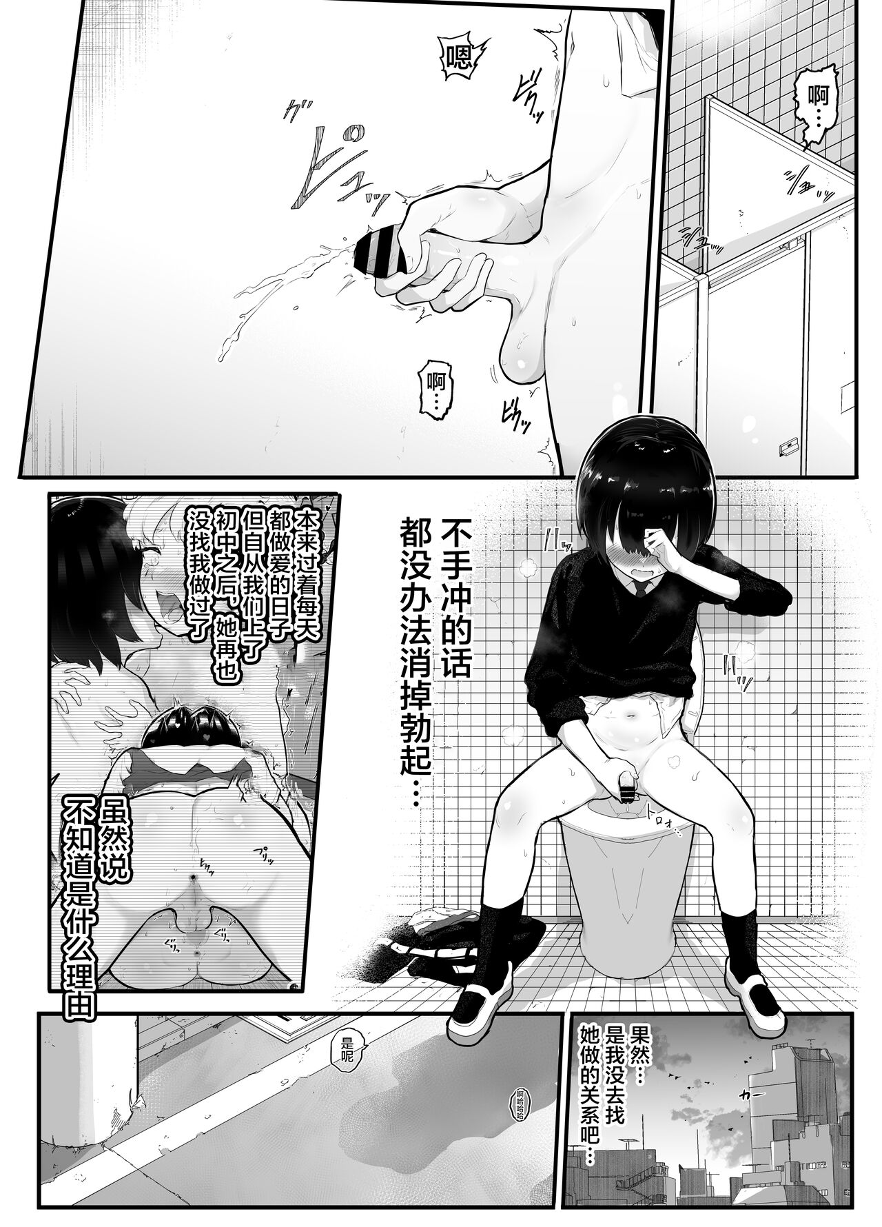 [Manga] How to create a girlfriend that you definitely can't do! Single book, NTR, stockings#[44P]-4