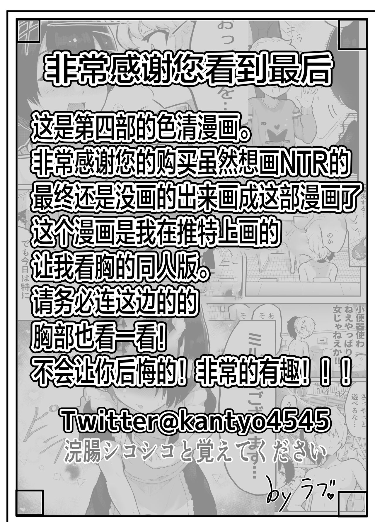 [Manga] How to create a girlfriend that you definitely can't do! Single book, NTR, stockings#[44P]-44