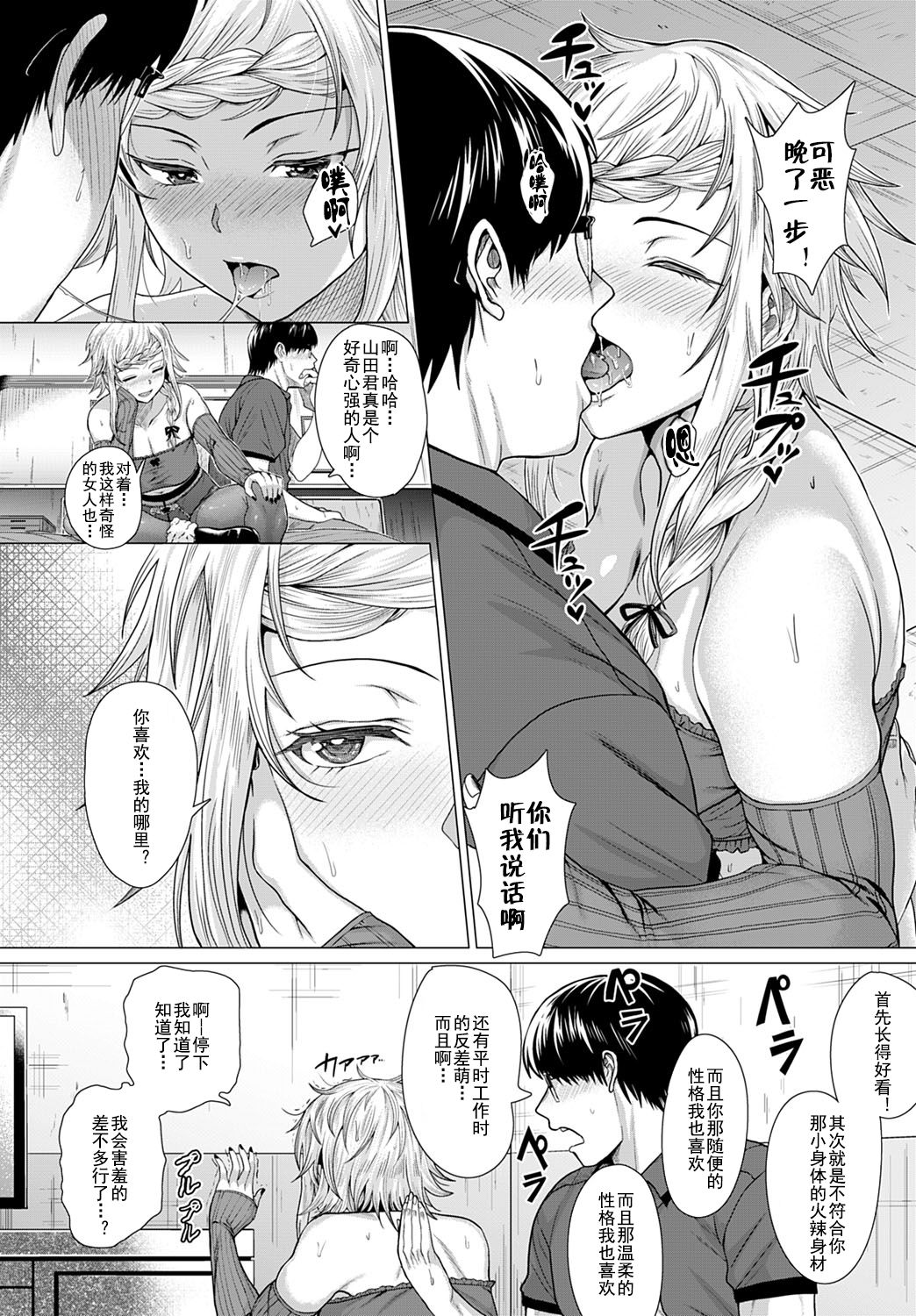 [Manga] [Chicken] Dasshutsu Seiku!? (COMIC Anthurium 2021-07) [Chinese] Single book, single female, single male, broken#[29P]-13