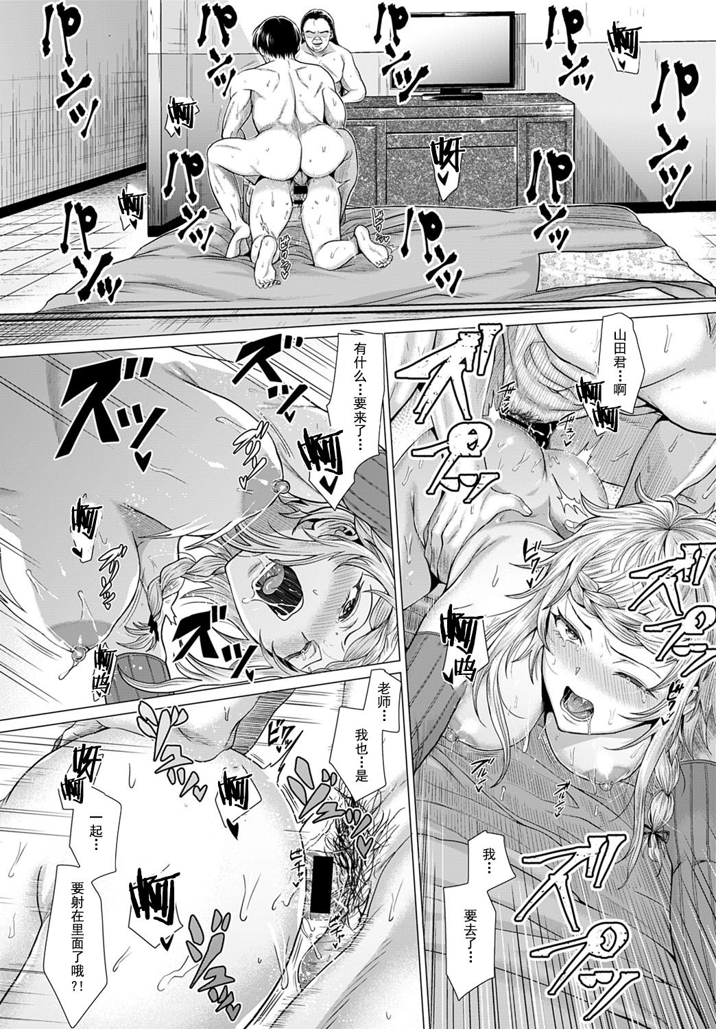 [Manga] [Chicken] Dasshutsu Seiku!? (COMIC Anthurium 2021-07) [Chinese] Single book, single female, single male, broken#[29P]-25